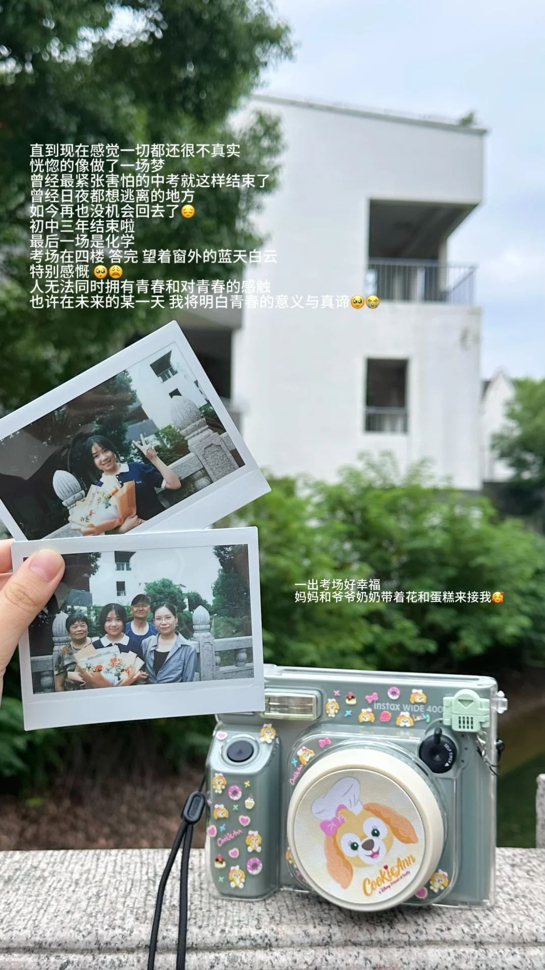 中考圆满结束！！！ 第3张