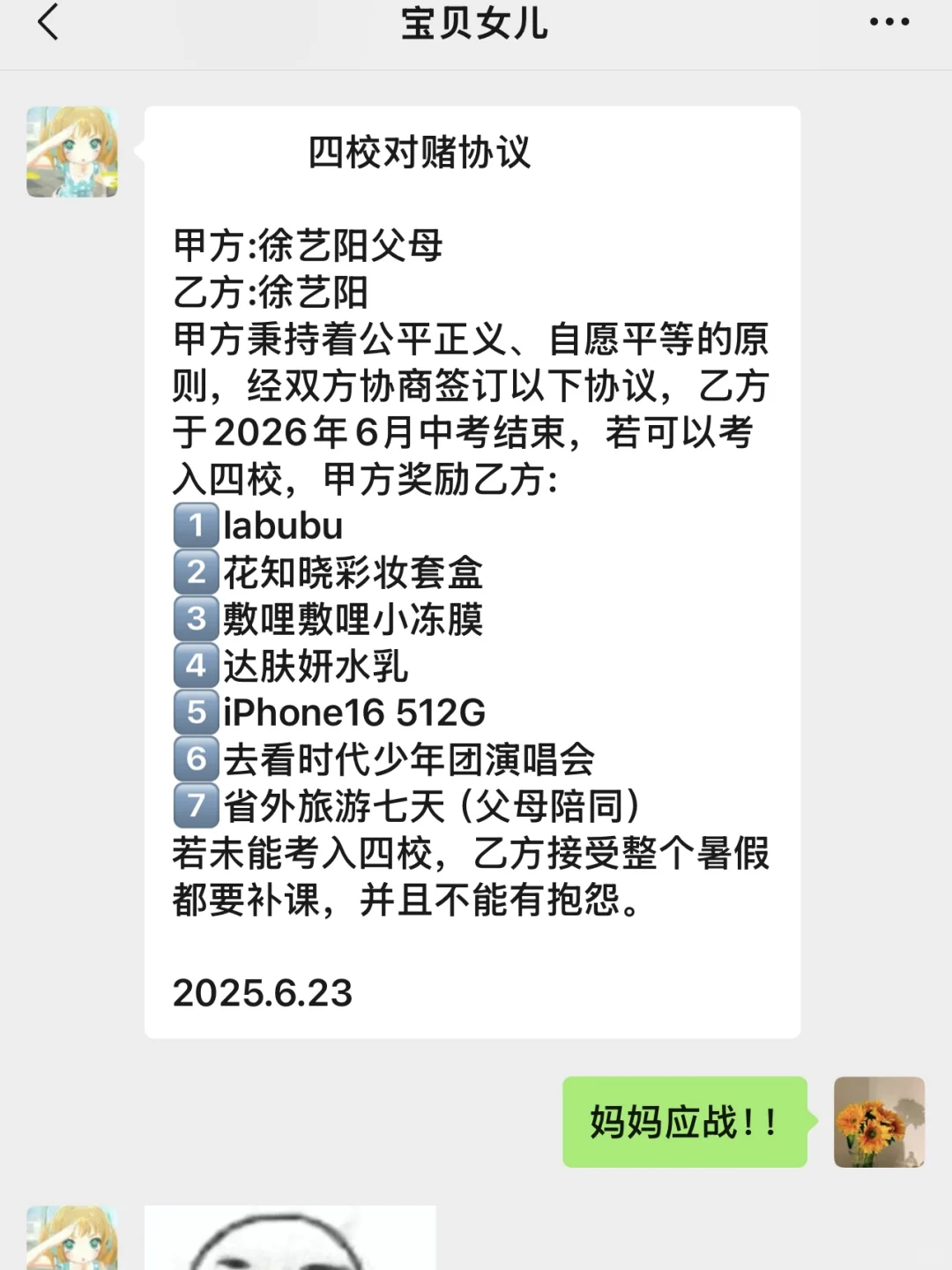 心态崩了，收到初三女儿留的纸条… 第3张