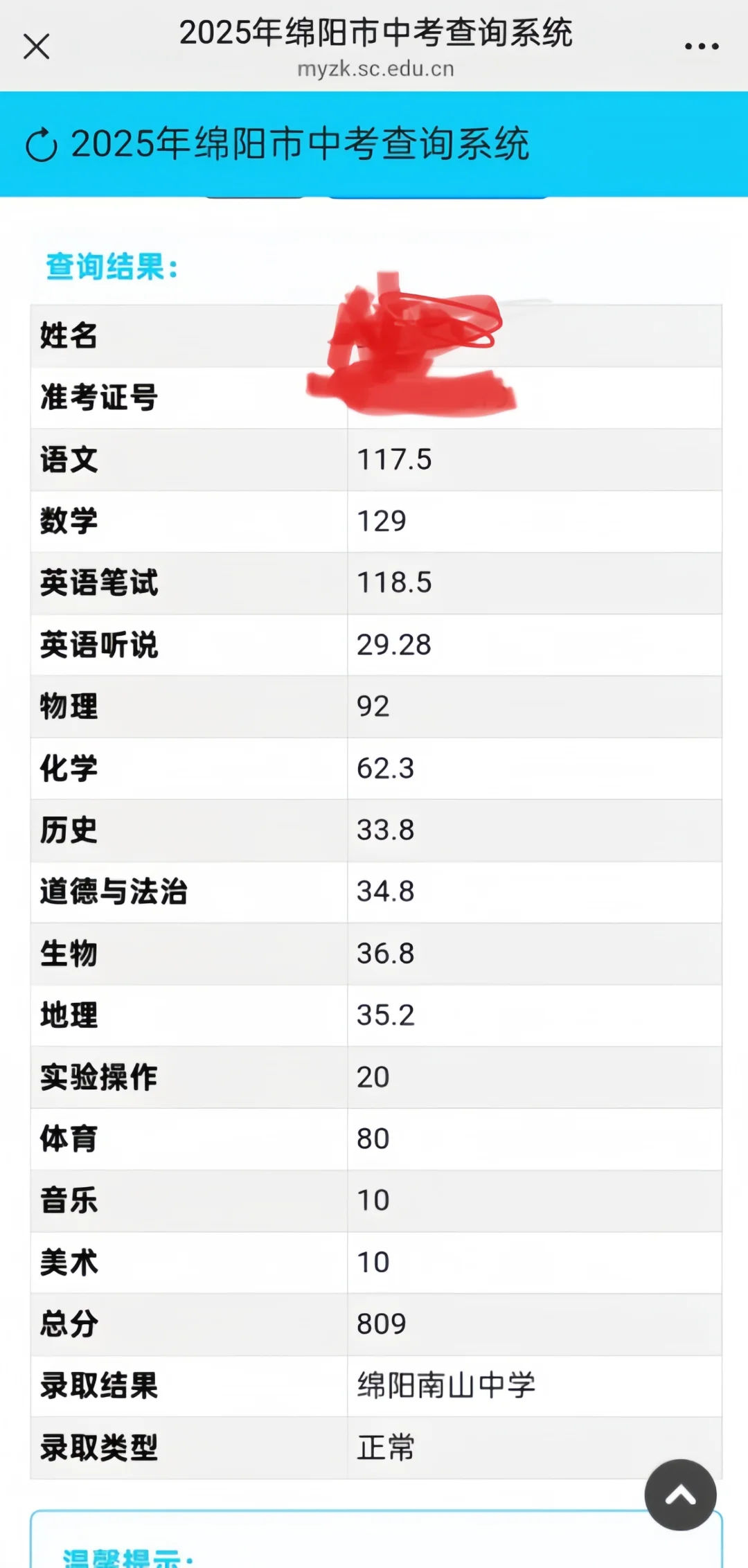 厉害了，我的儿 第2张