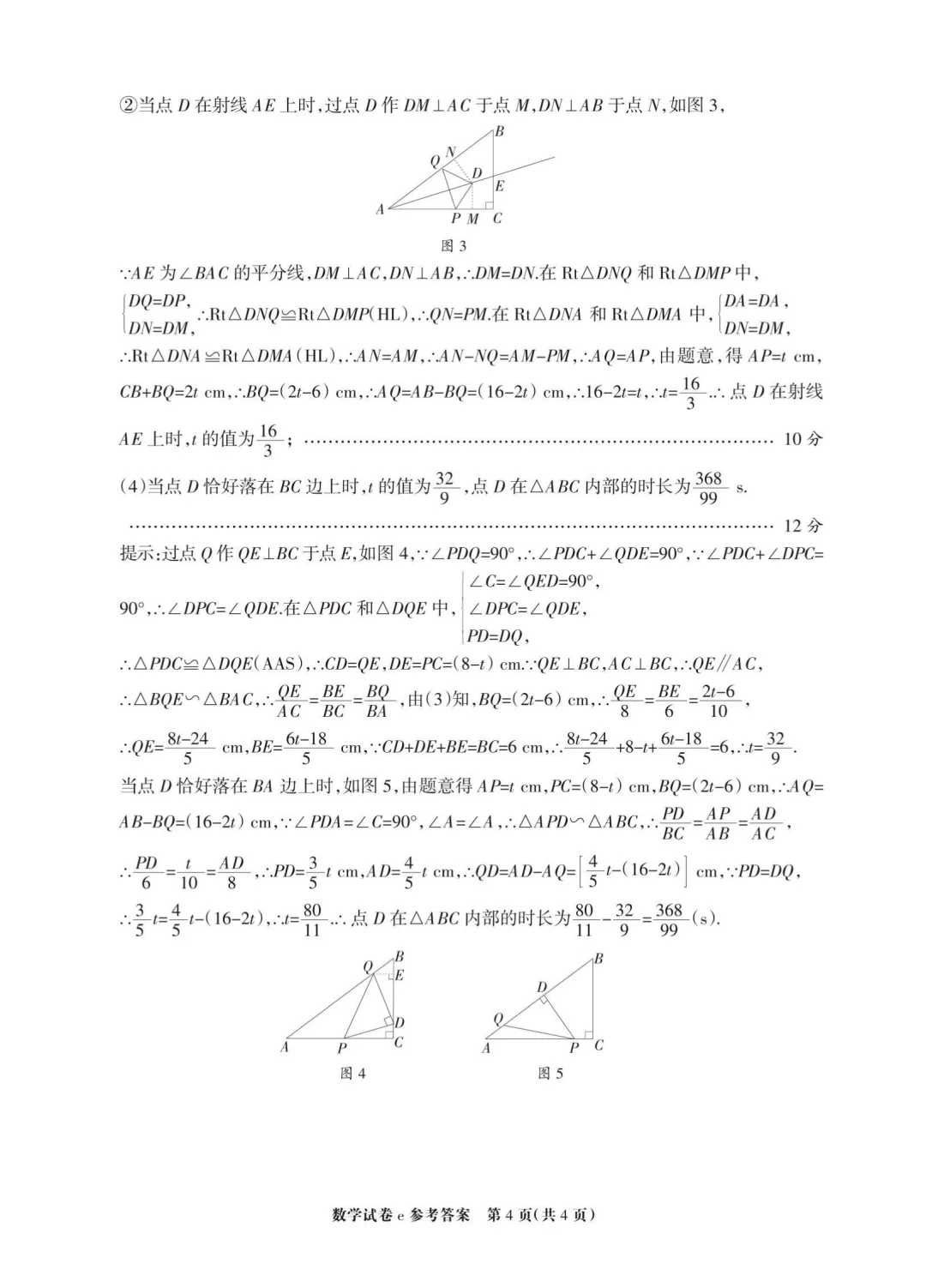 2025年河北邯郸模拟数学试卷 第1张
