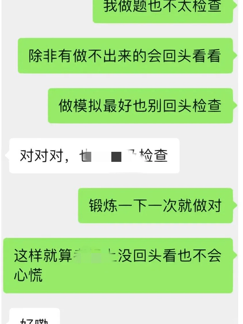 邯郸初升高牛娃都在这 互通有无😂 第1张