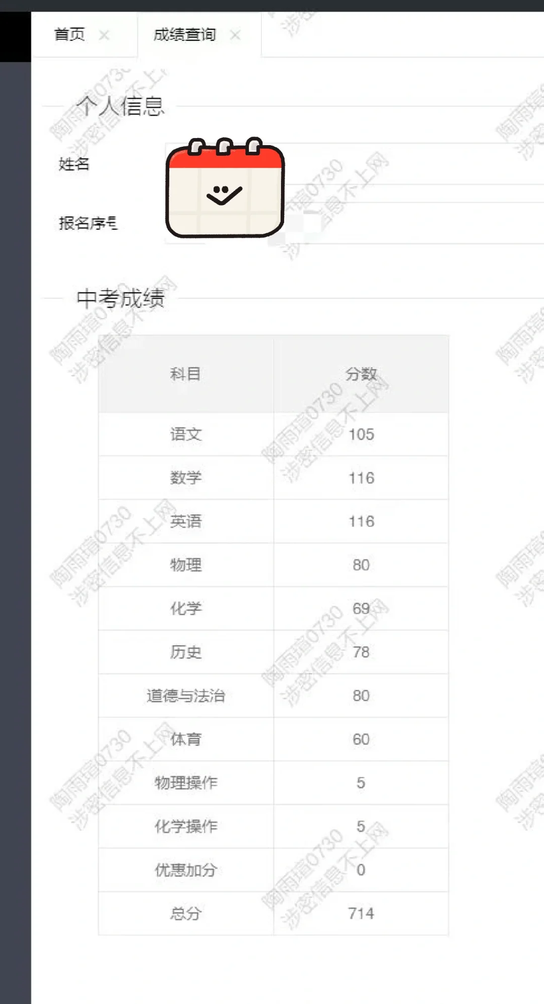 师大附中我来了哈哈哈哈 第1张