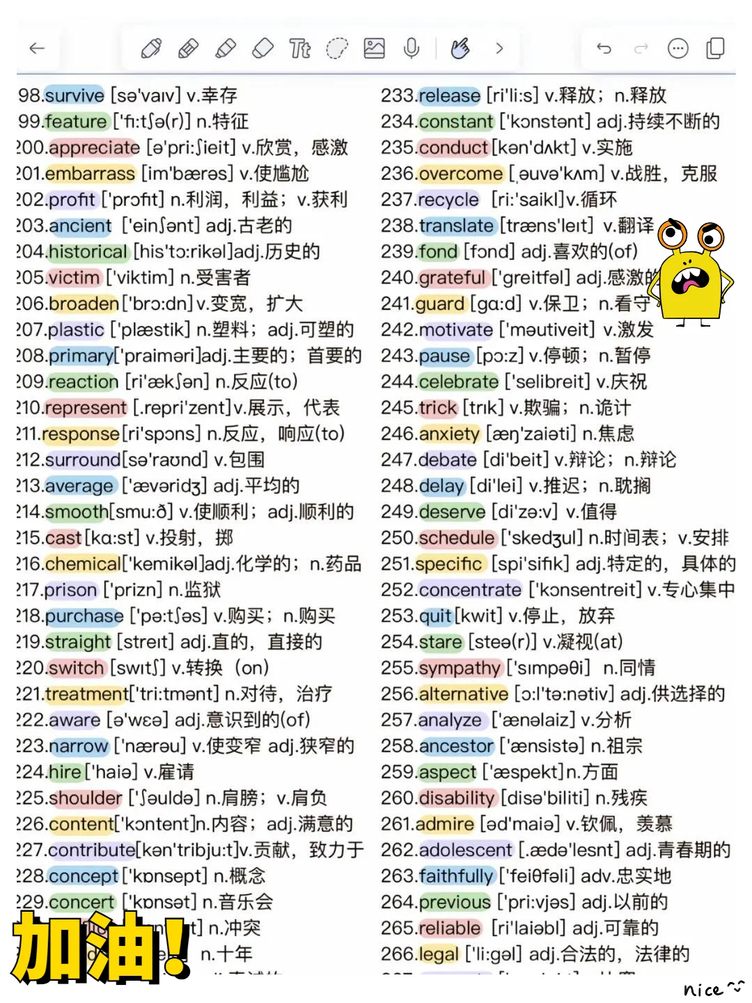 中考英语高频词688个，赶紧背 第1张