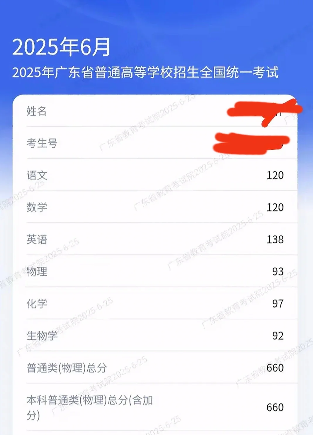 满分750，石门中学苦读三年，成功上岸 第3张