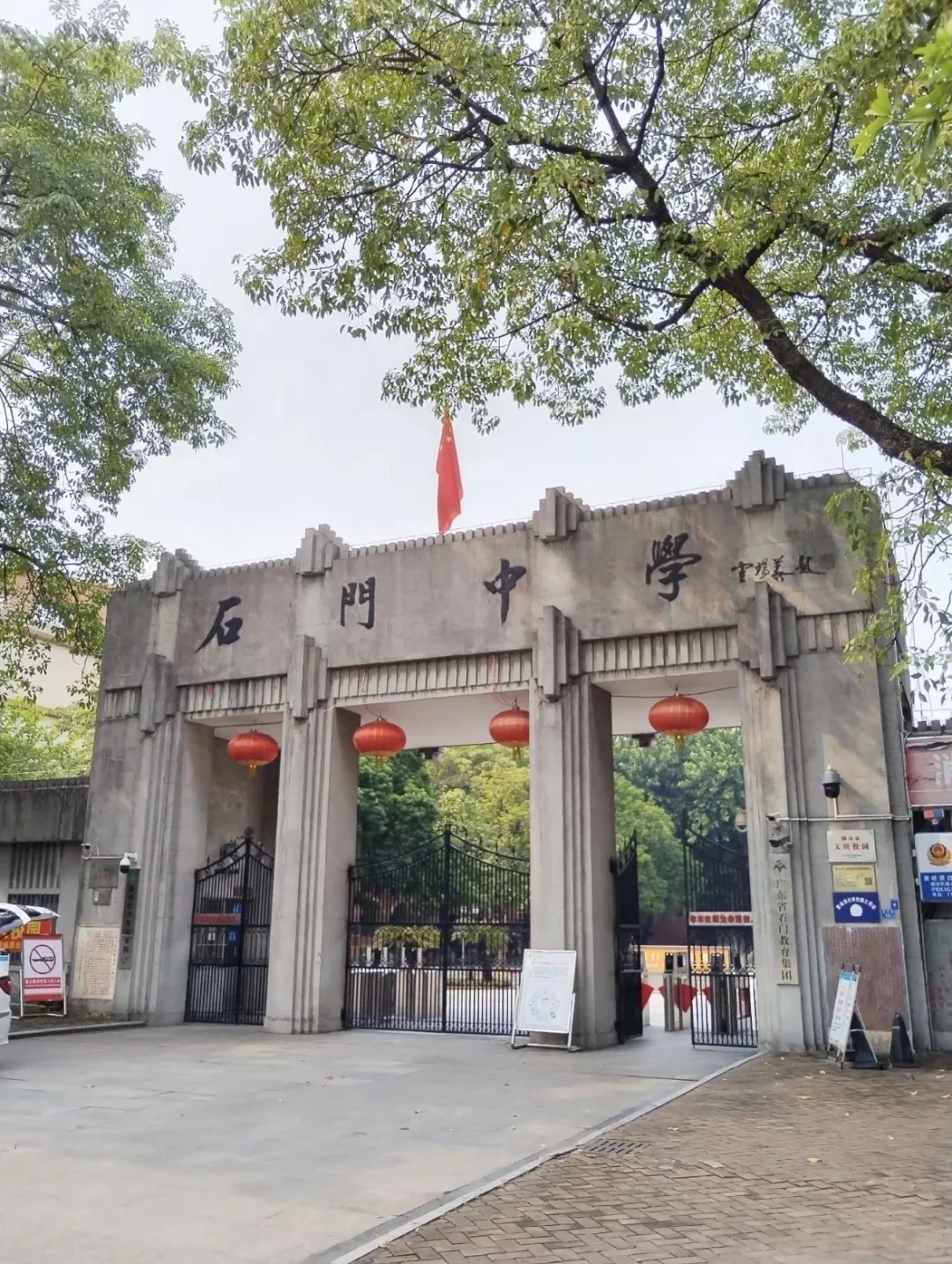 满分750，石门中学苦读三年，成功上岸 第1张