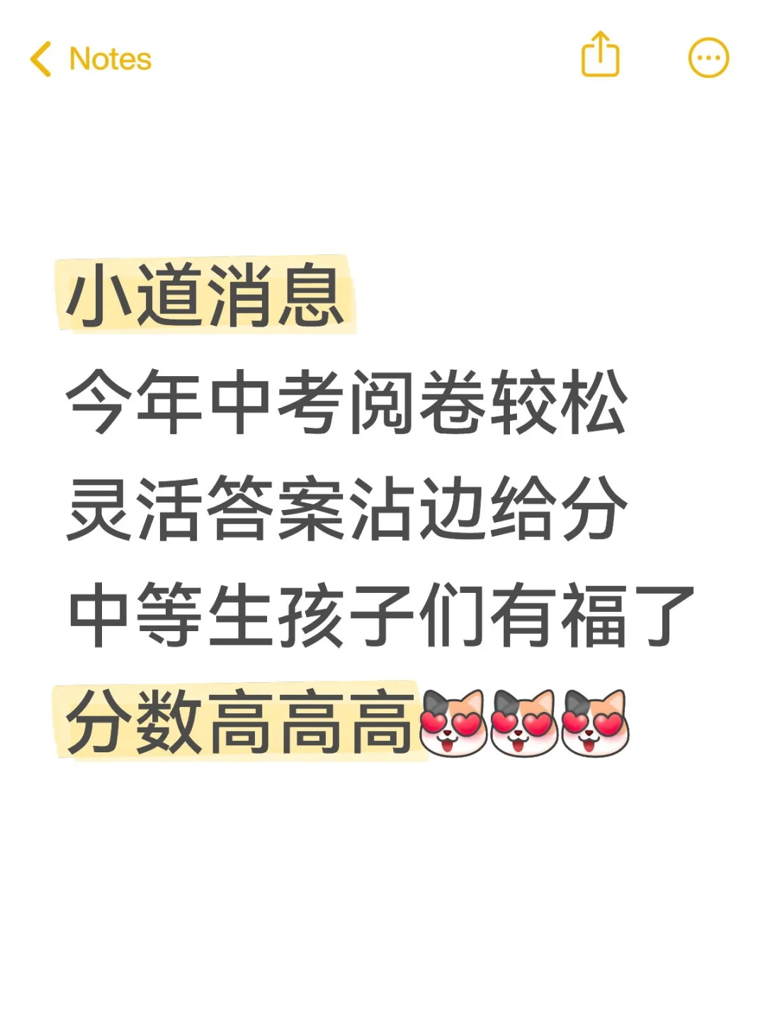 邢台中考出分 第1张
