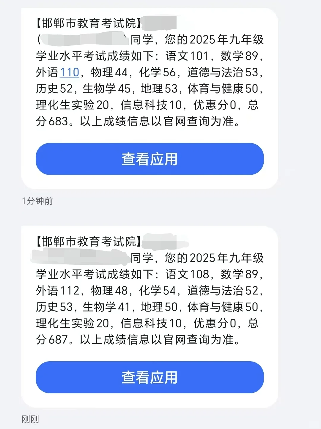 河北邯郸生 第1张
