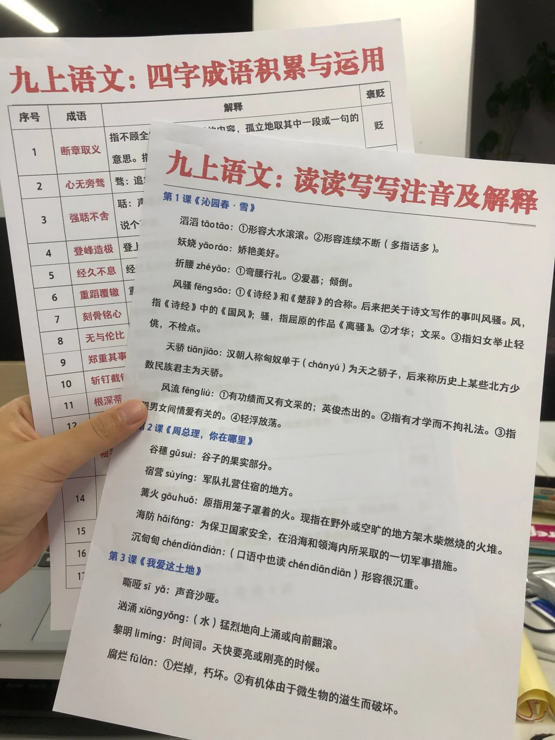 八升九：这是我见过最好的暑假学习规划！ 第4张
