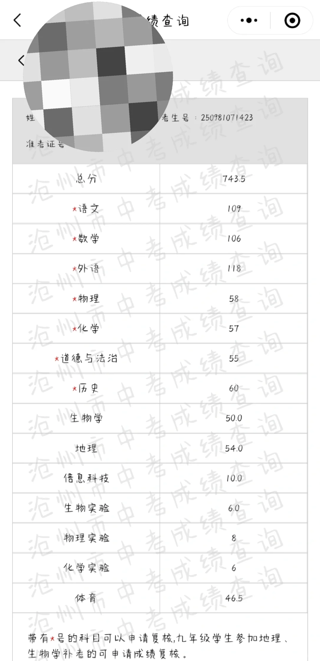上岸了😭😭河北考生 第1张