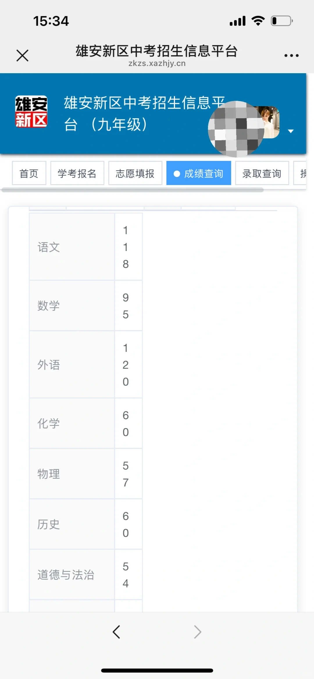 河北中考雄安出分啦 第2张
