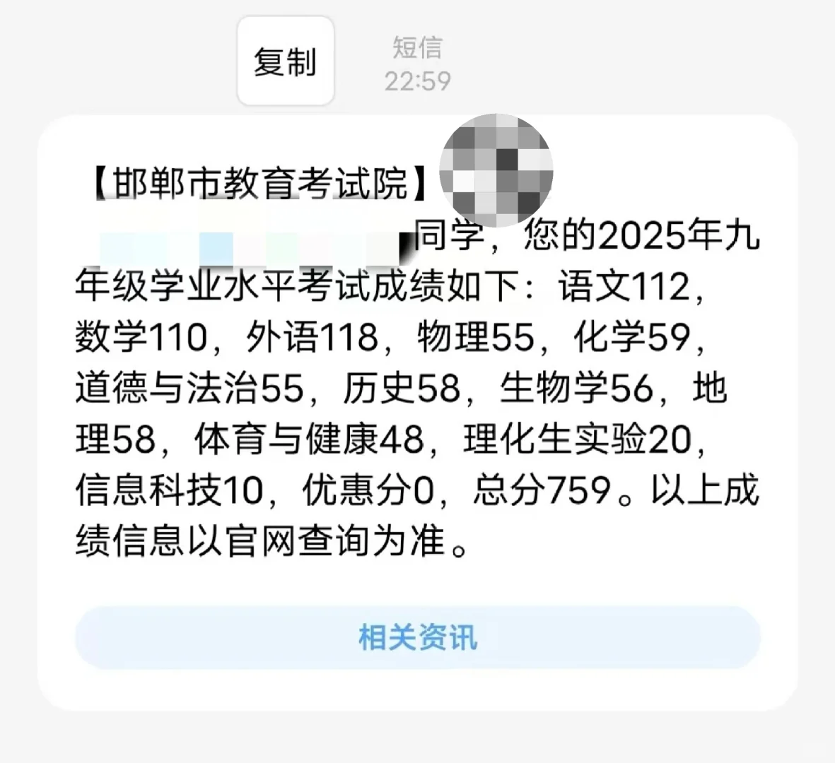 河北中考出分了！！ 第1张