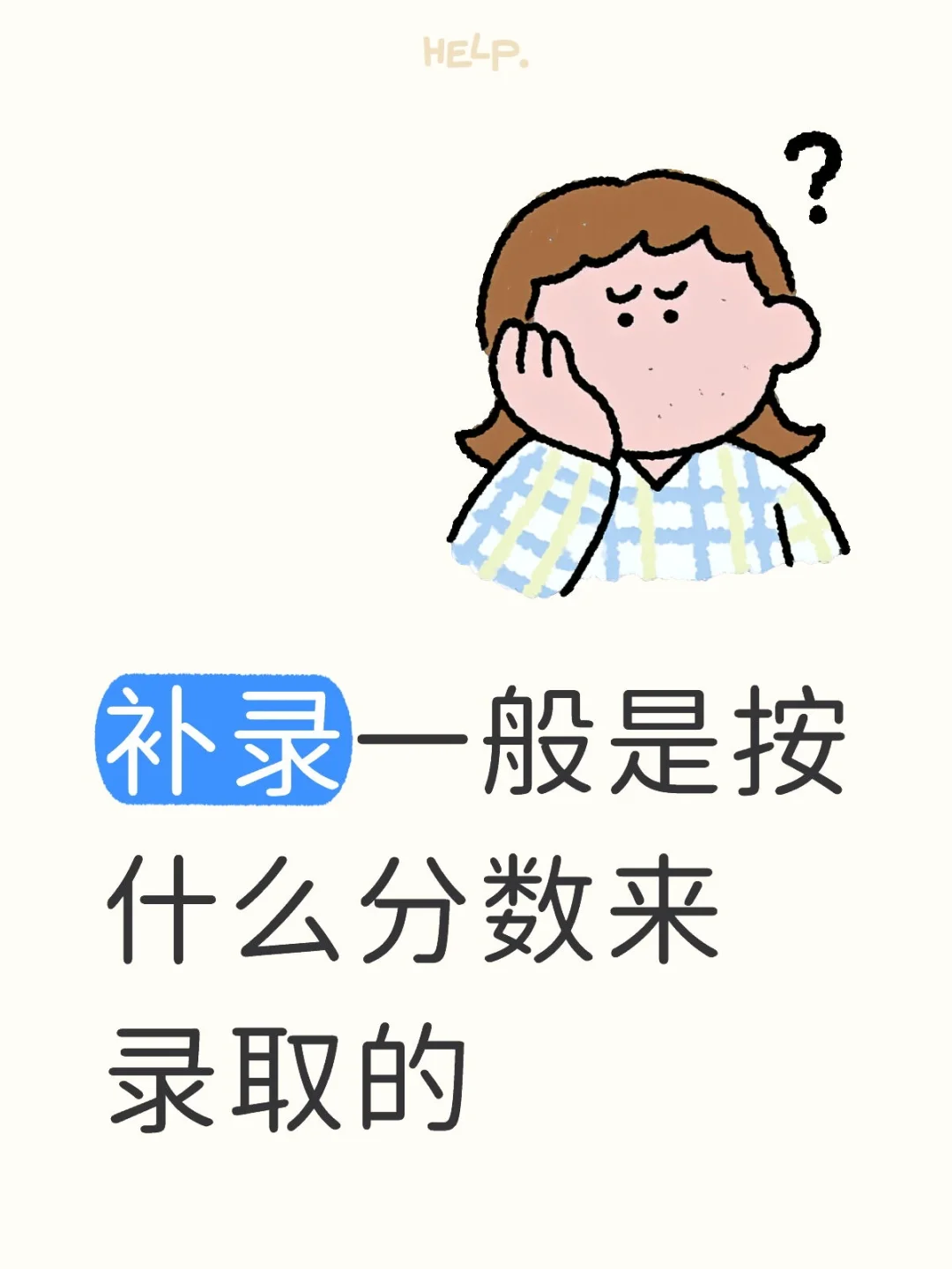 求建议 和经验 第1张