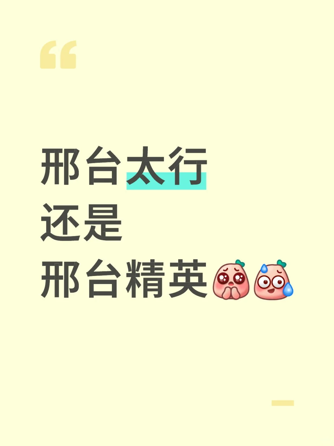 想听真实评价 第1张
