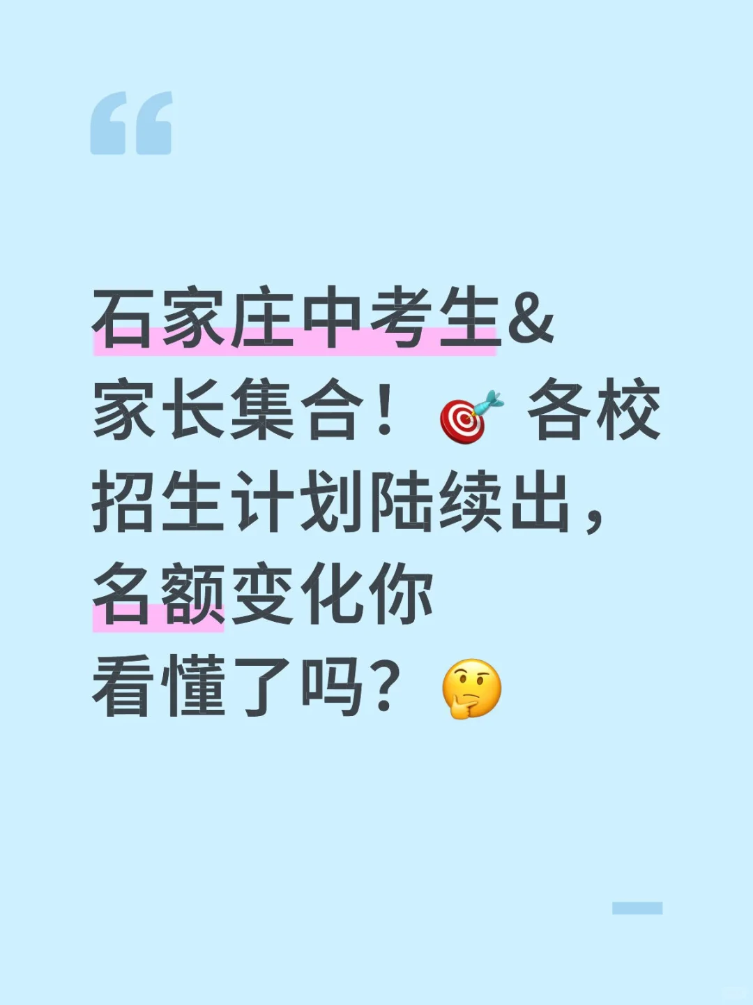 马上要出分了！！好紧张 第1张