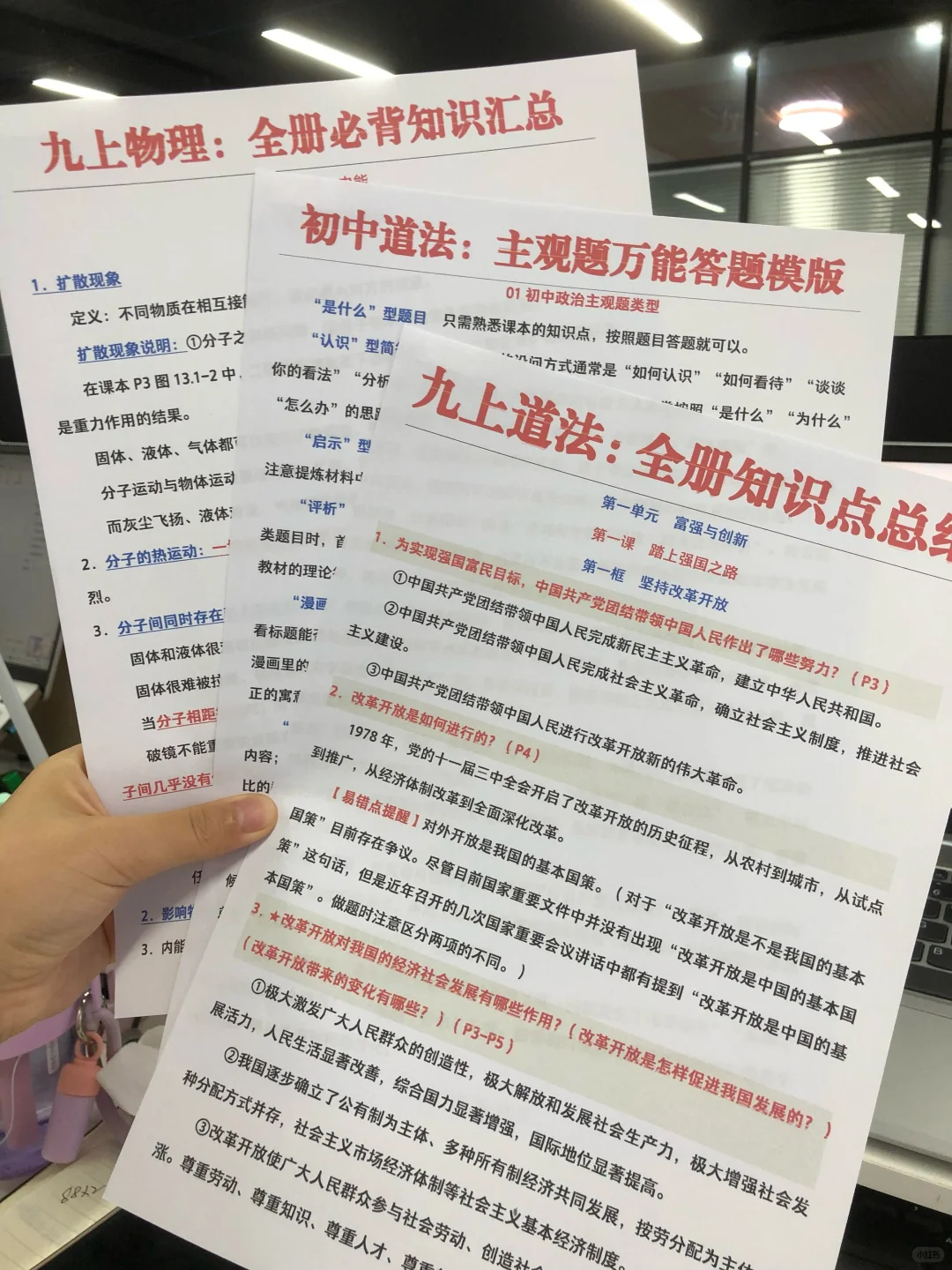 八升九：这是我见过最好的暑假学习规划！ 第1张