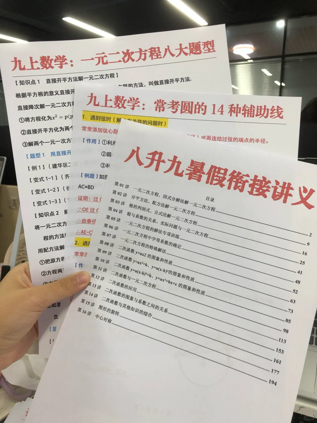 八升九：这是我见过最好的暑假学习规划！ 第8张
