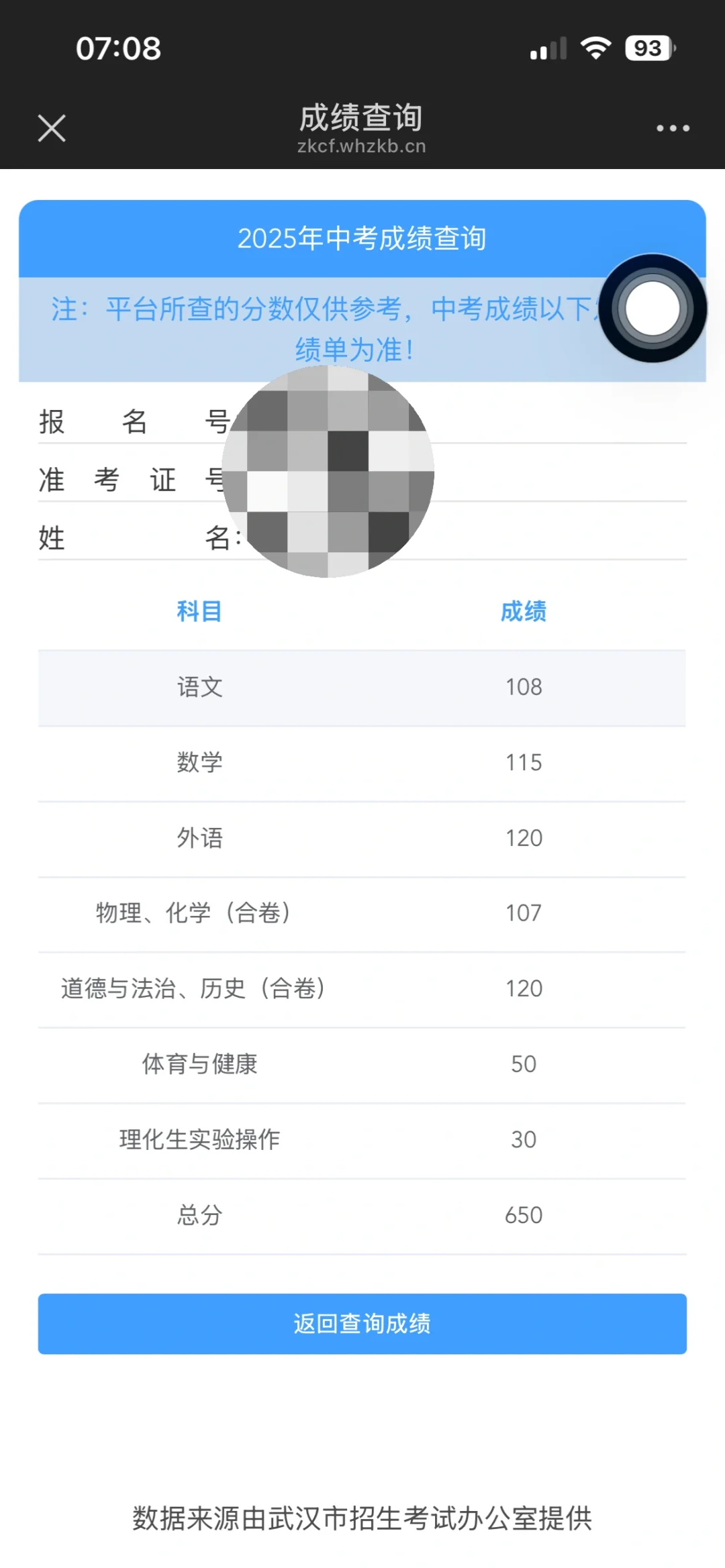 帮大家证实过了，英语120也高保不了 第1张