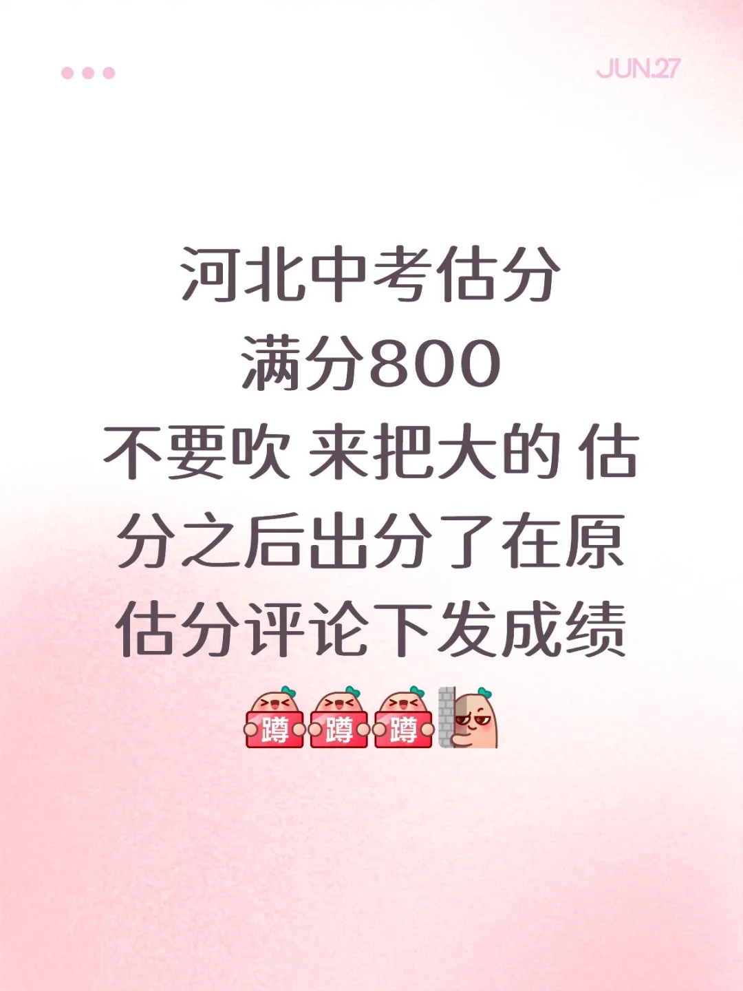 玩就玩大的 ୧⍢⃝୨ 第1张