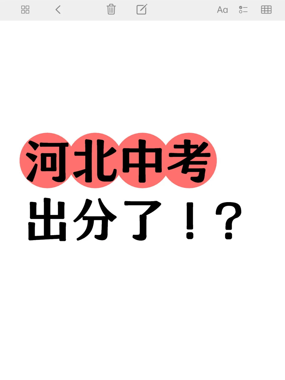 哪里出分了，有没有人来说一下 第1张