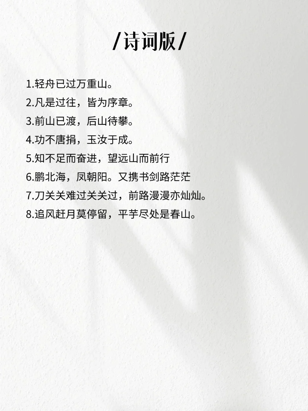 中考成绩出来后可以发的朋友圈文案 第1张