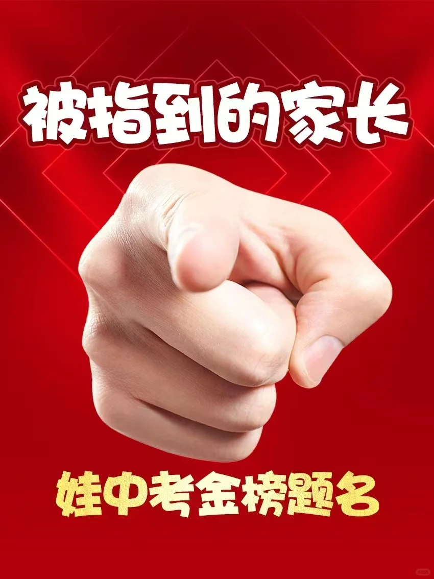 鼎鼎大名的中考好运符来啦！ 第1张
