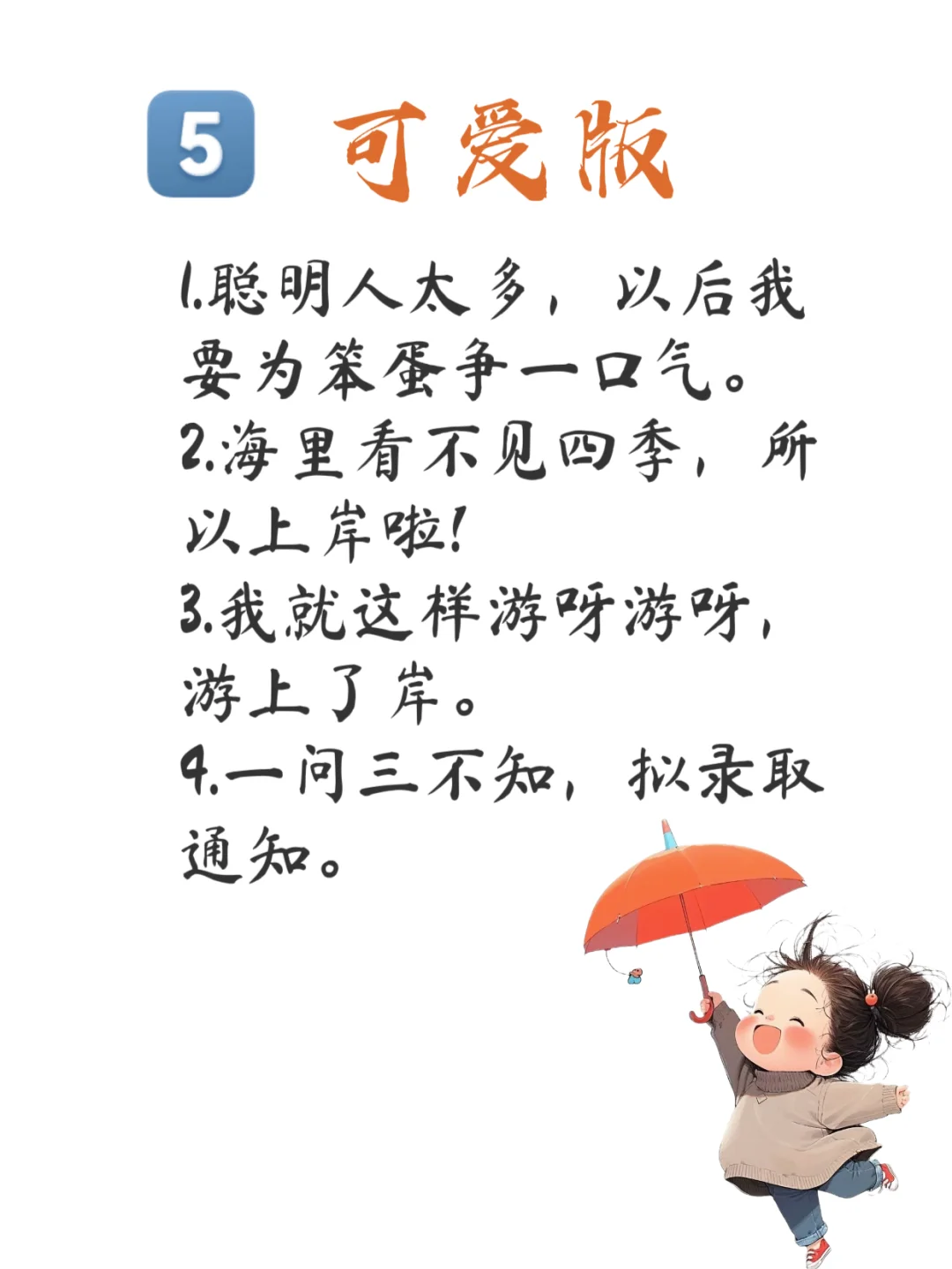 🔥中考查分后的朋友圈文案🔥 第1张