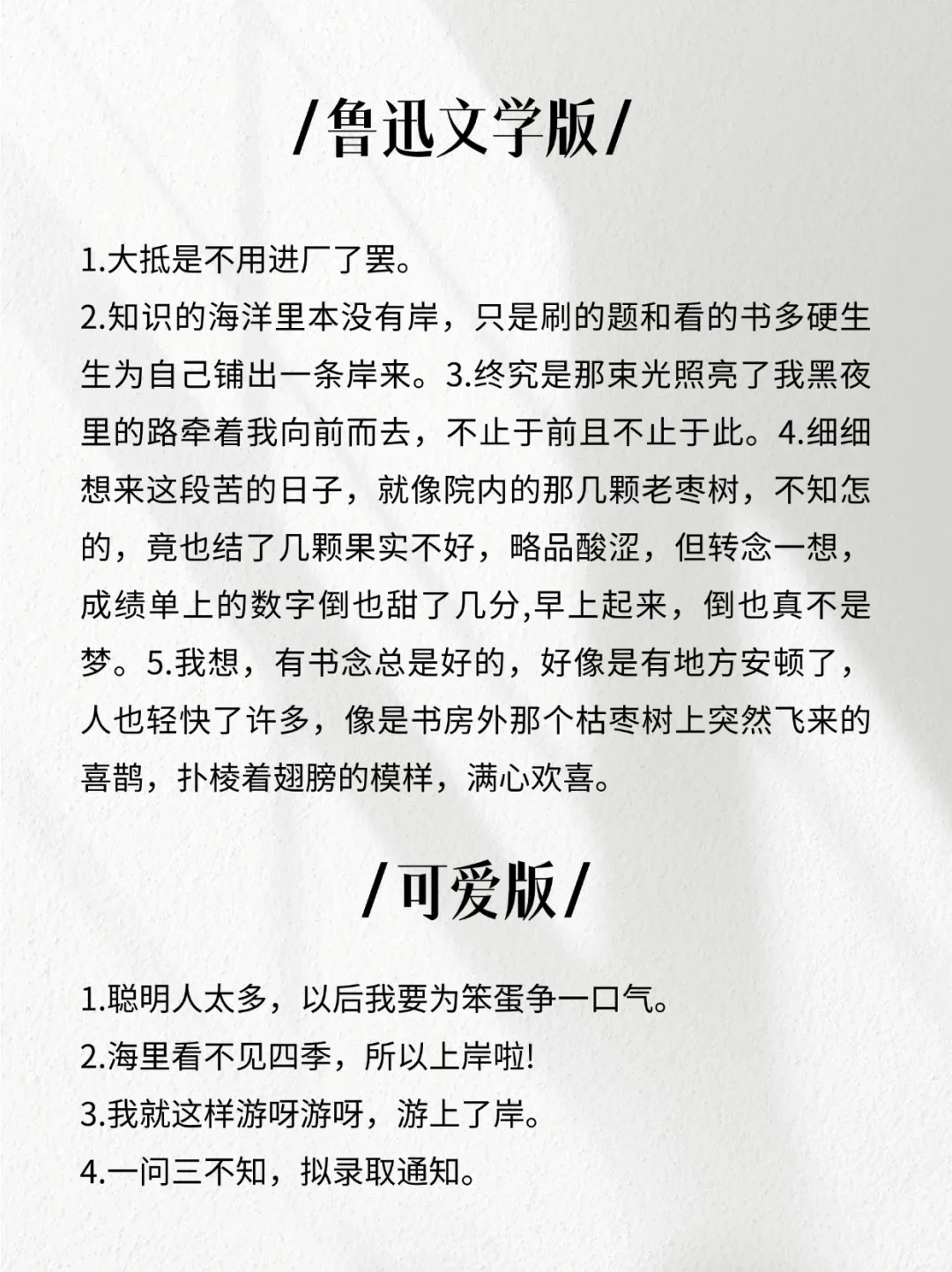中考成绩出来后可以发的朋友圈文案 第5张