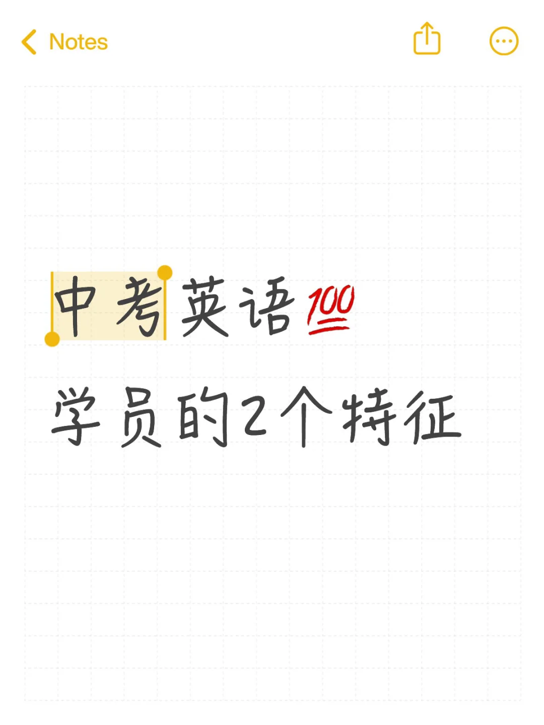 中考英语满分攻略 第1张
