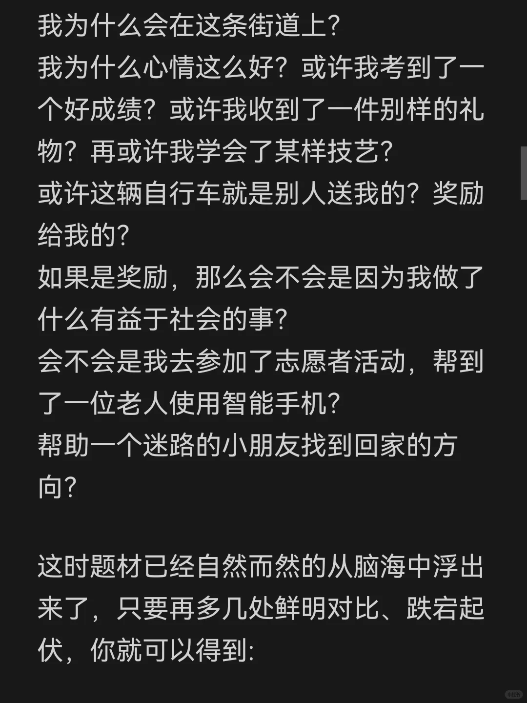 中考语文114.5/120语文学习方法 第8张