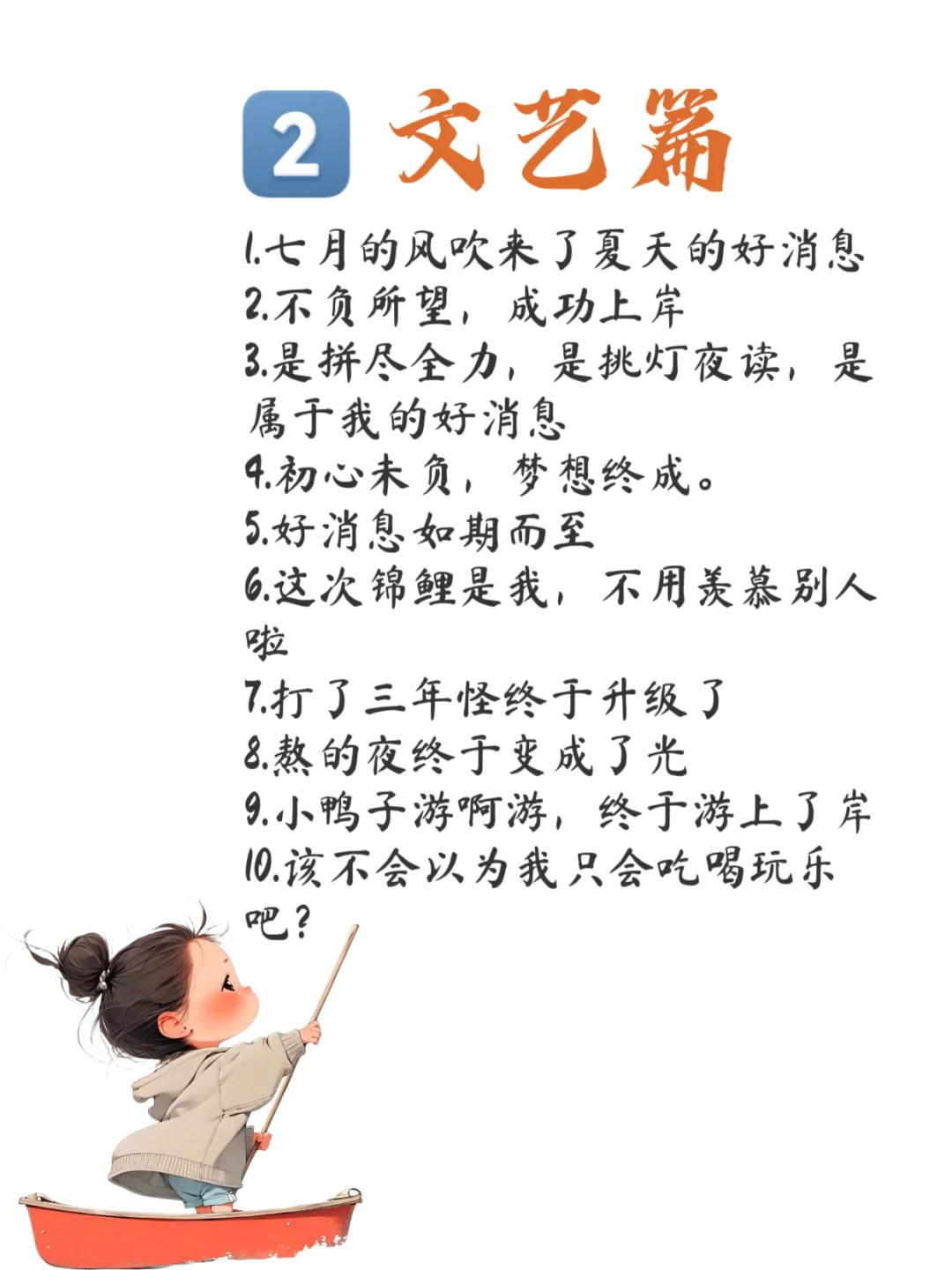🔥中考查分后的朋友圈文案🔥 第4张