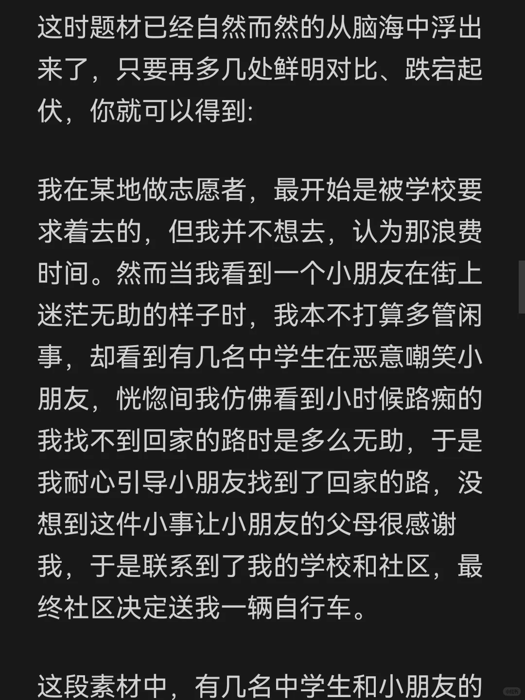 中考语文114.5/120语文学习方法 第9张