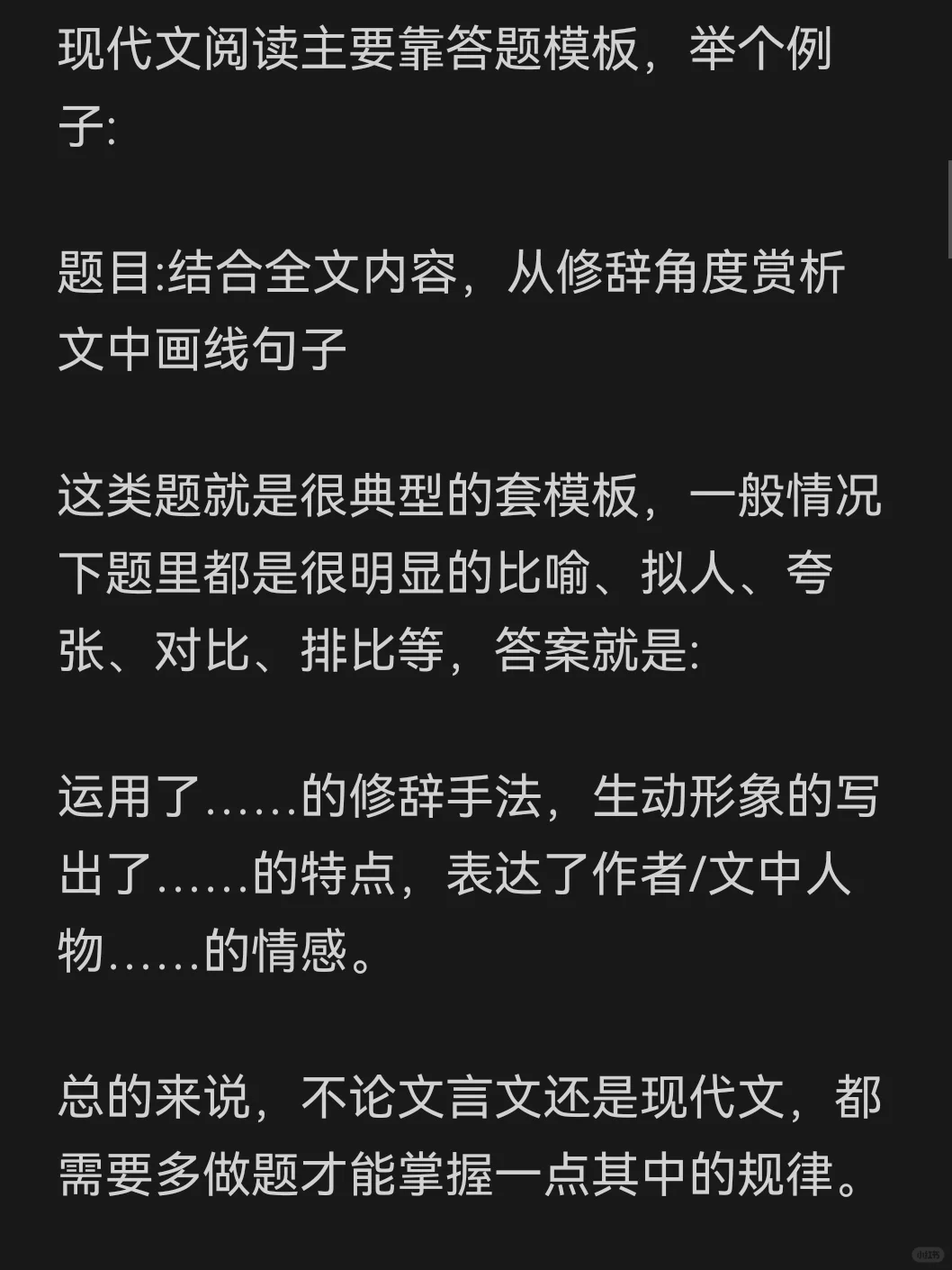 中考语文114.5/120语文学习方法 第4张