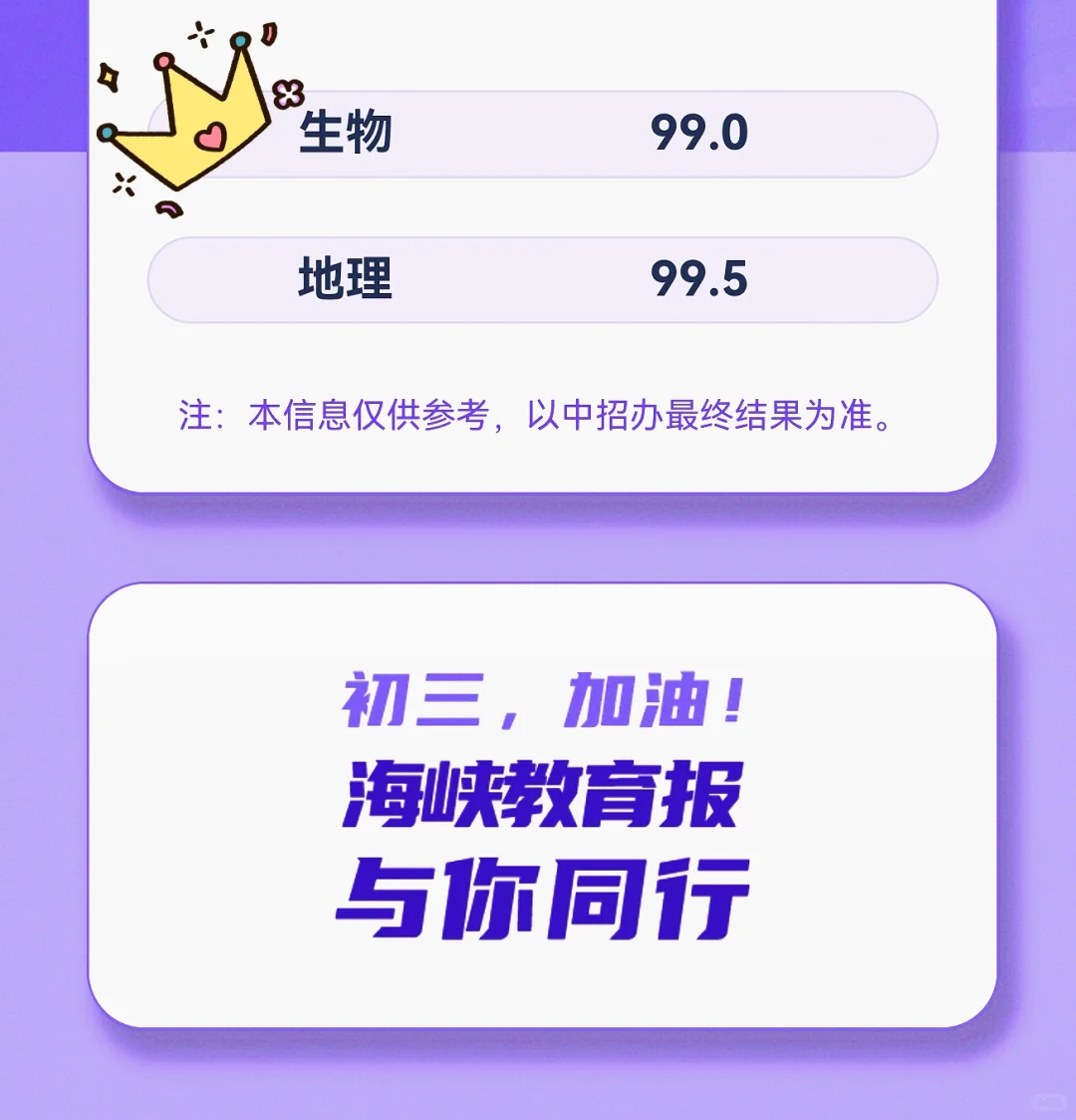 大家生地小中考多少分 第1张