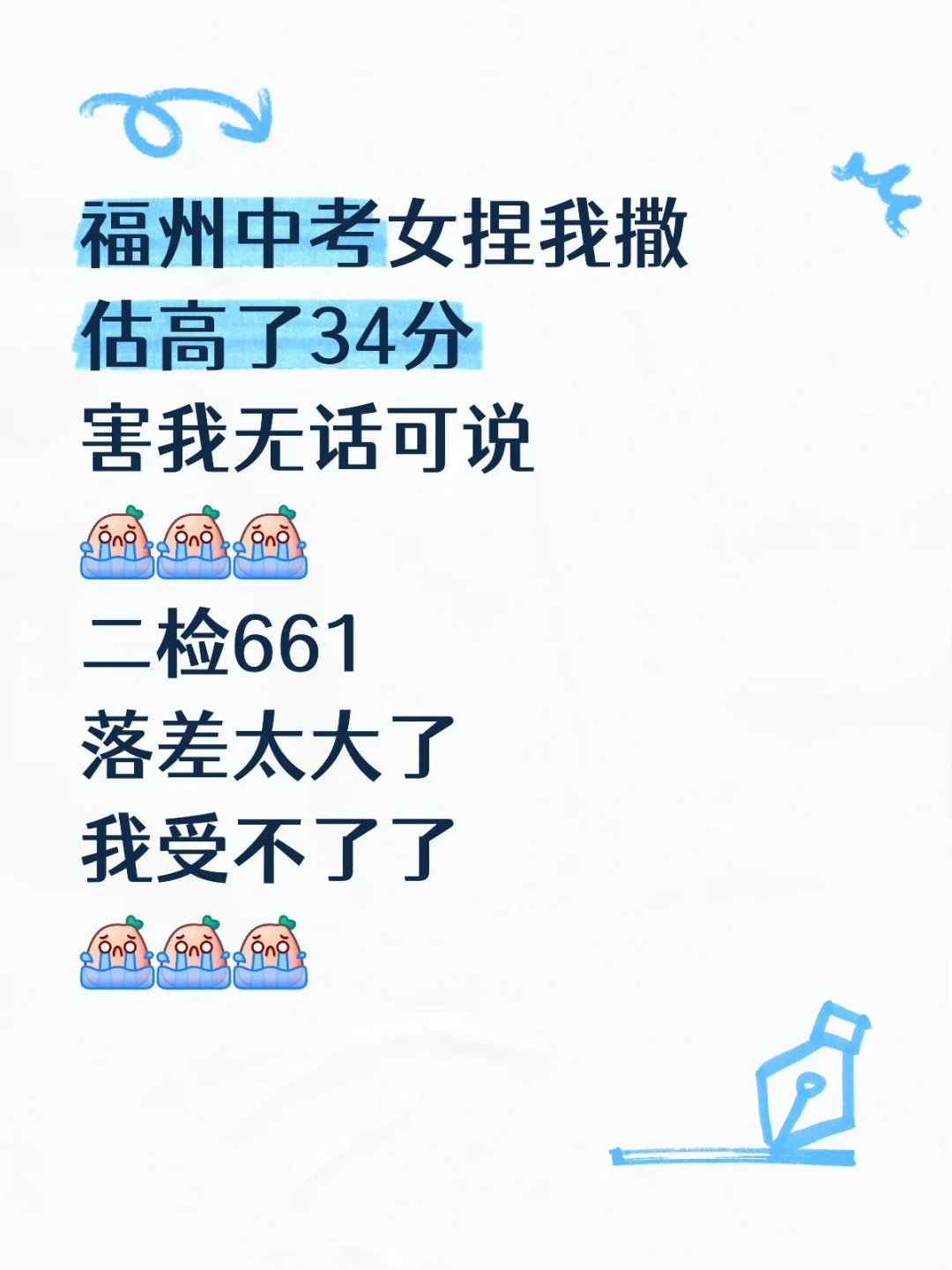 福州中考你可以 第1张