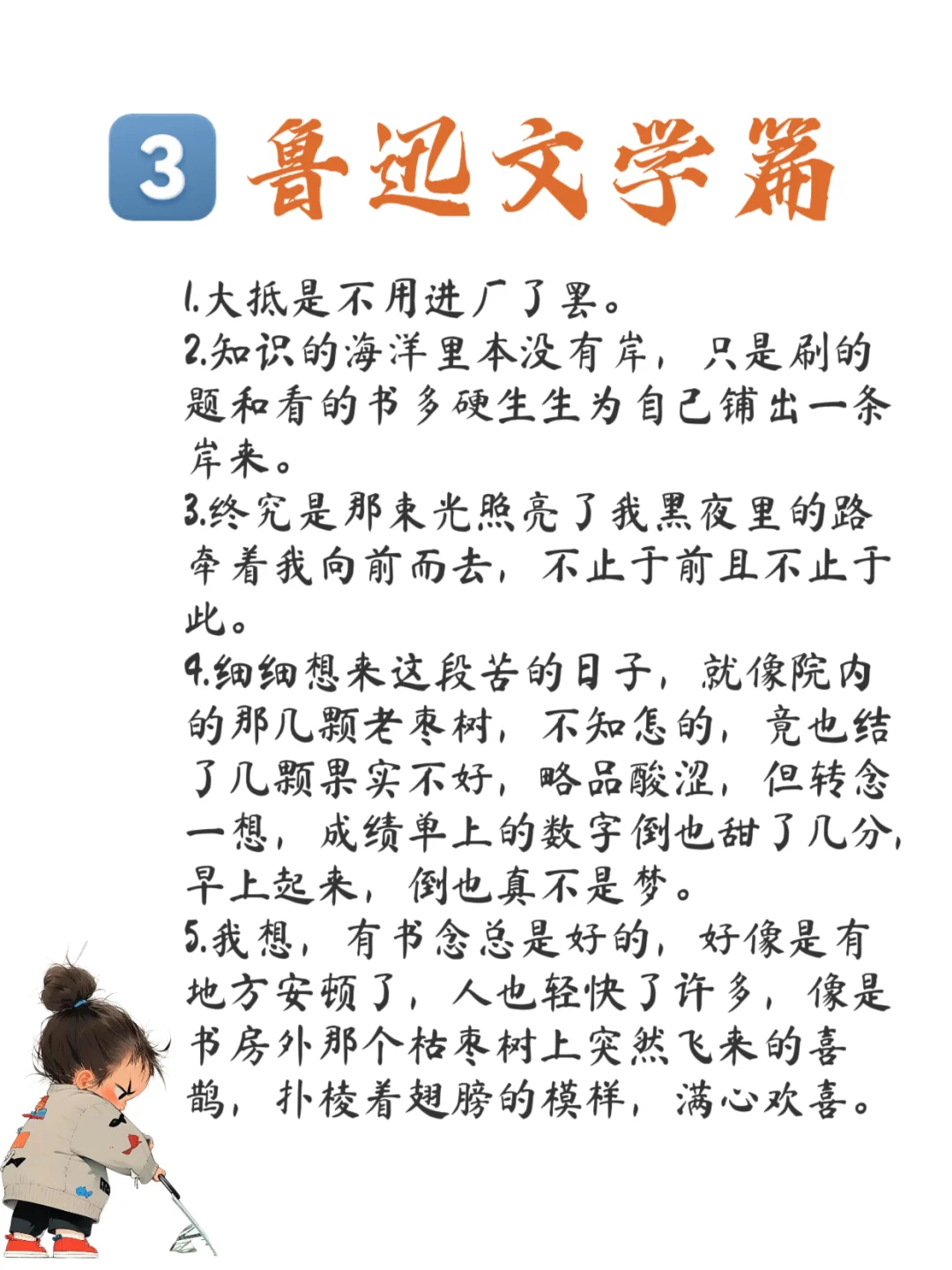 🔥中考查分后的朋友圈文案🔥 第6张