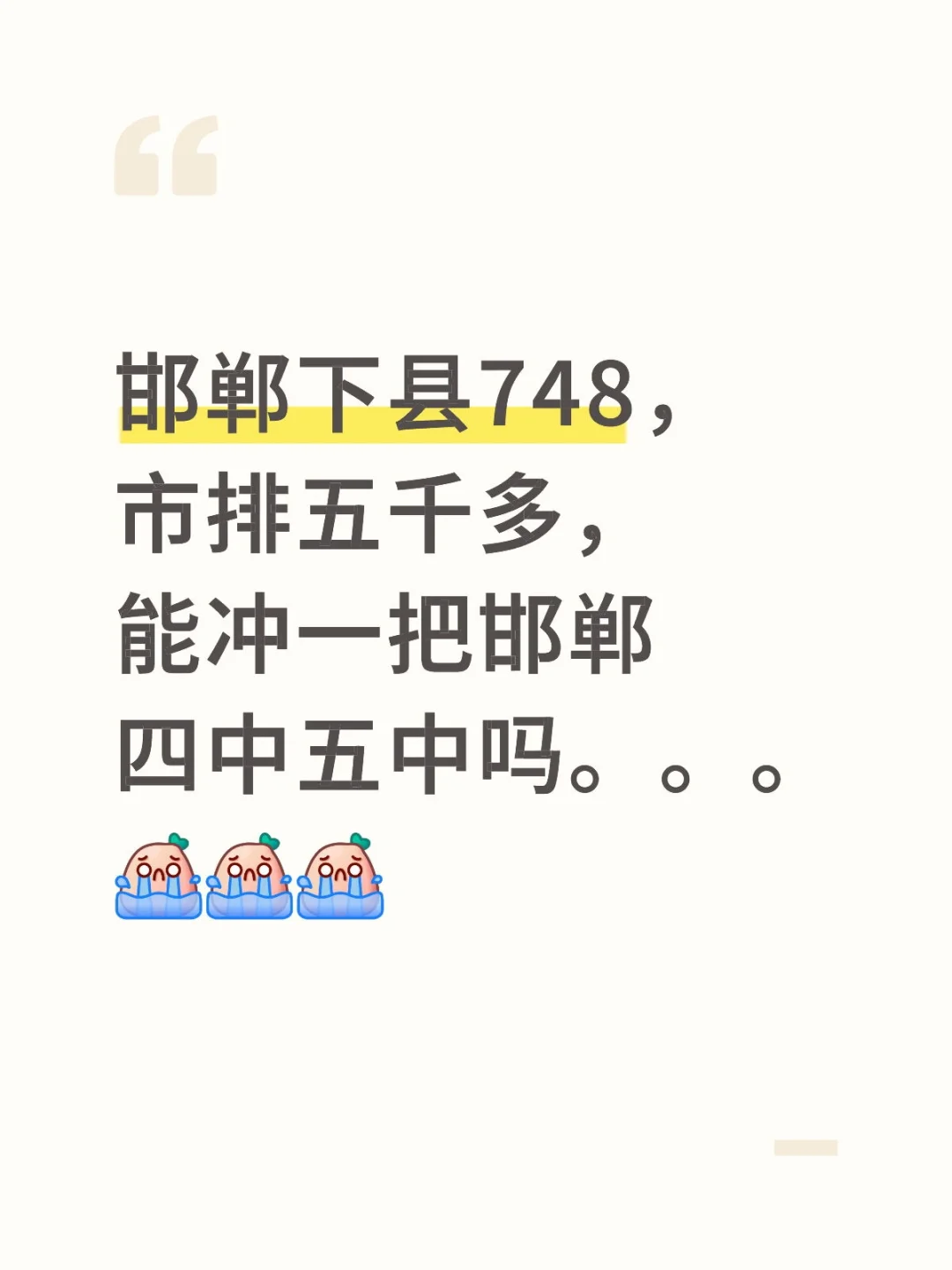 完蛋了。。。。 第1张