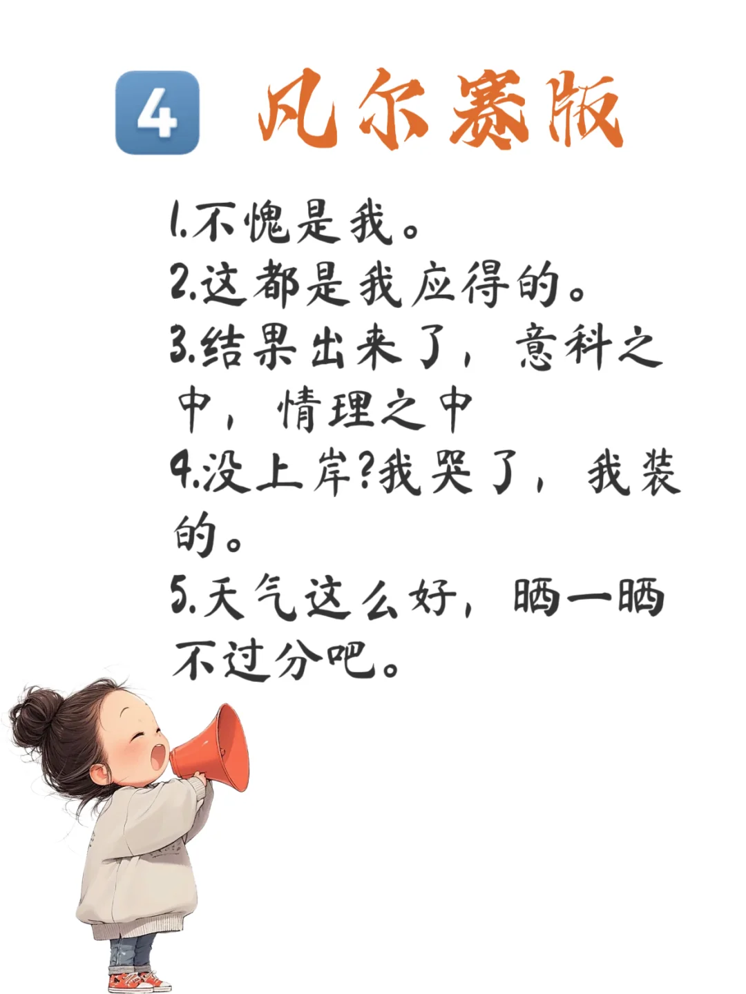 🔥中考查分后的朋友圈文案🔥 第7张