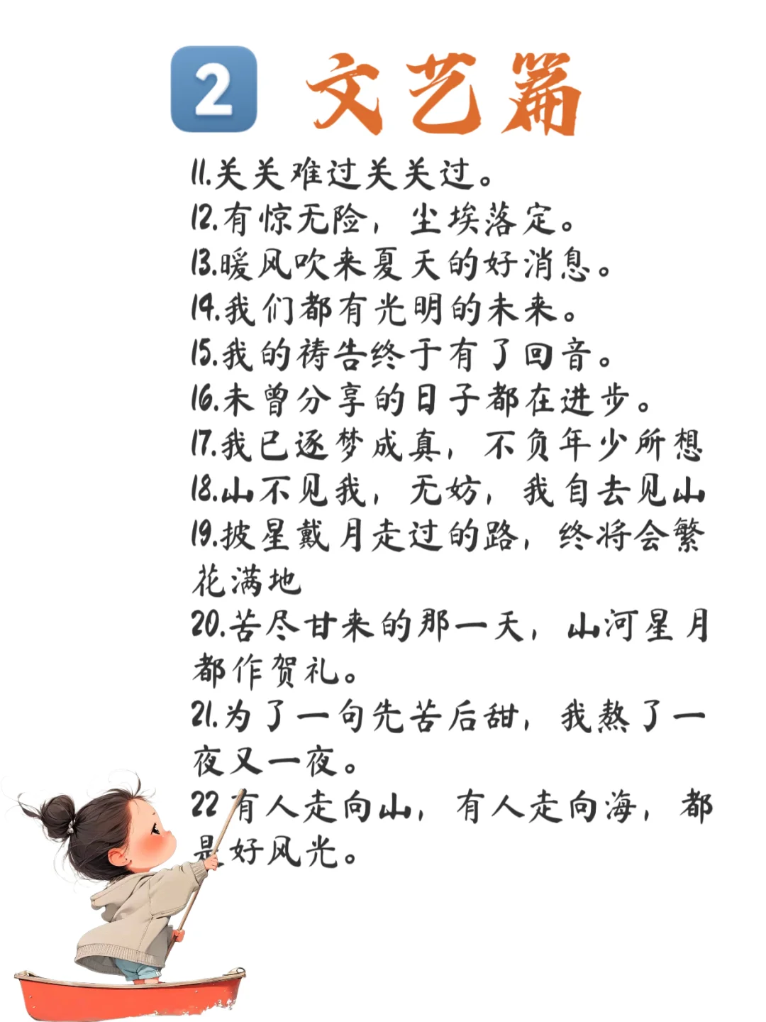 🔥中考查分后的朋友圈文案🔥 第5张