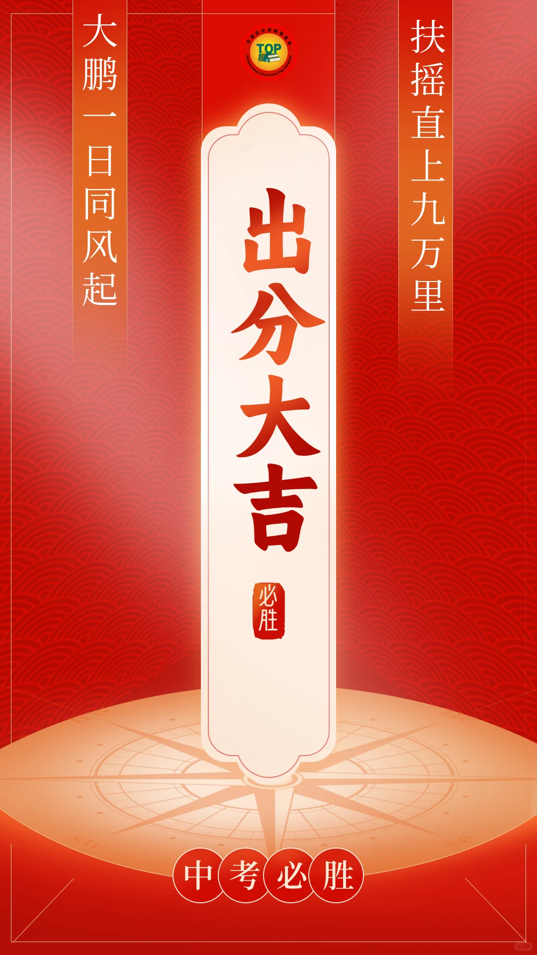 今天晚上中考出分，预祝各位出分大吉！！ 第1张