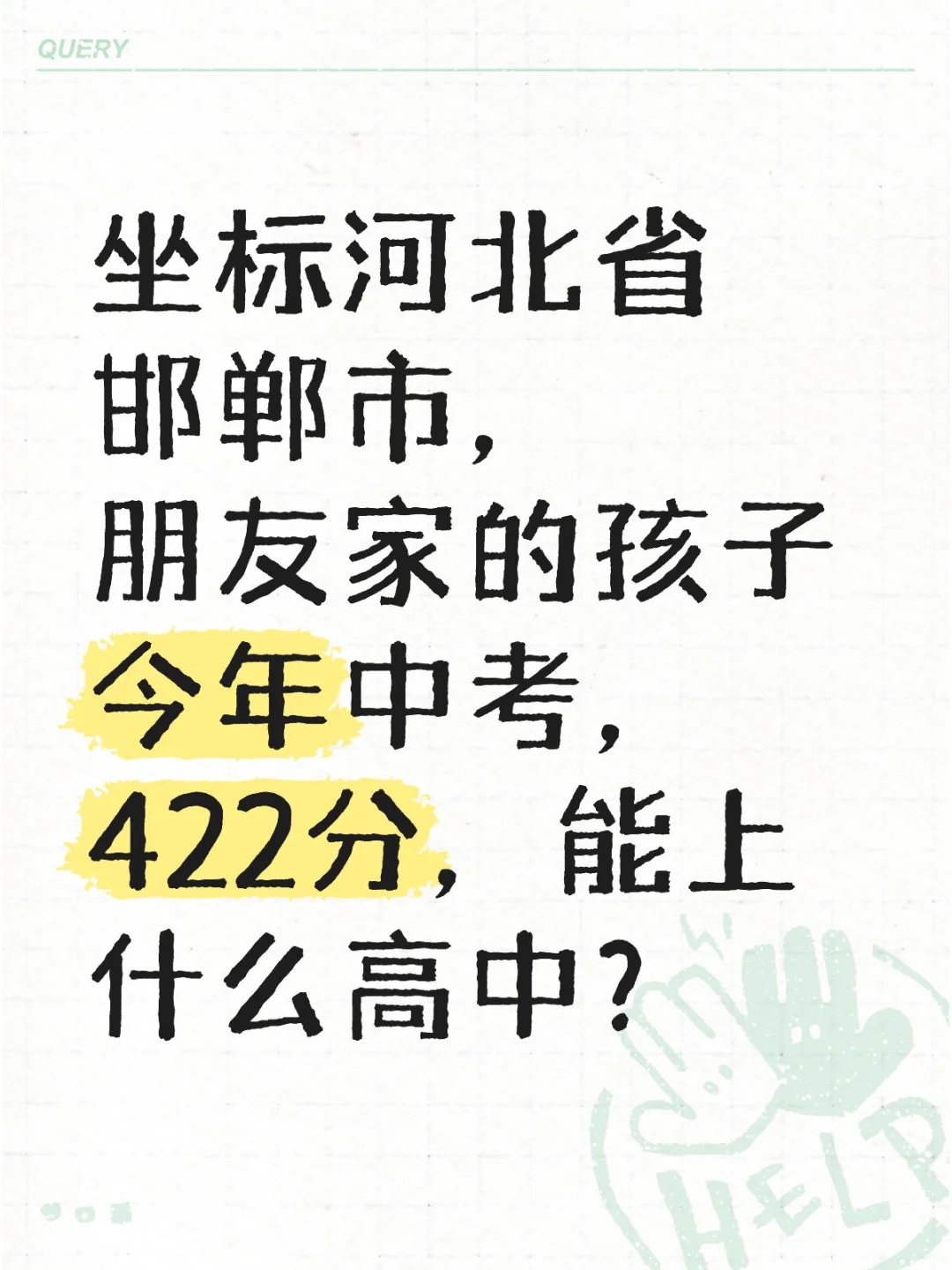 为了孩子家长真是不容易 第1张