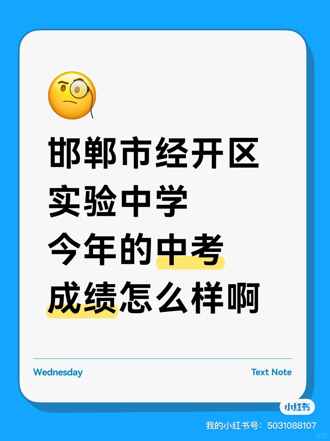 经开区实验中学中考成绩 第1张
