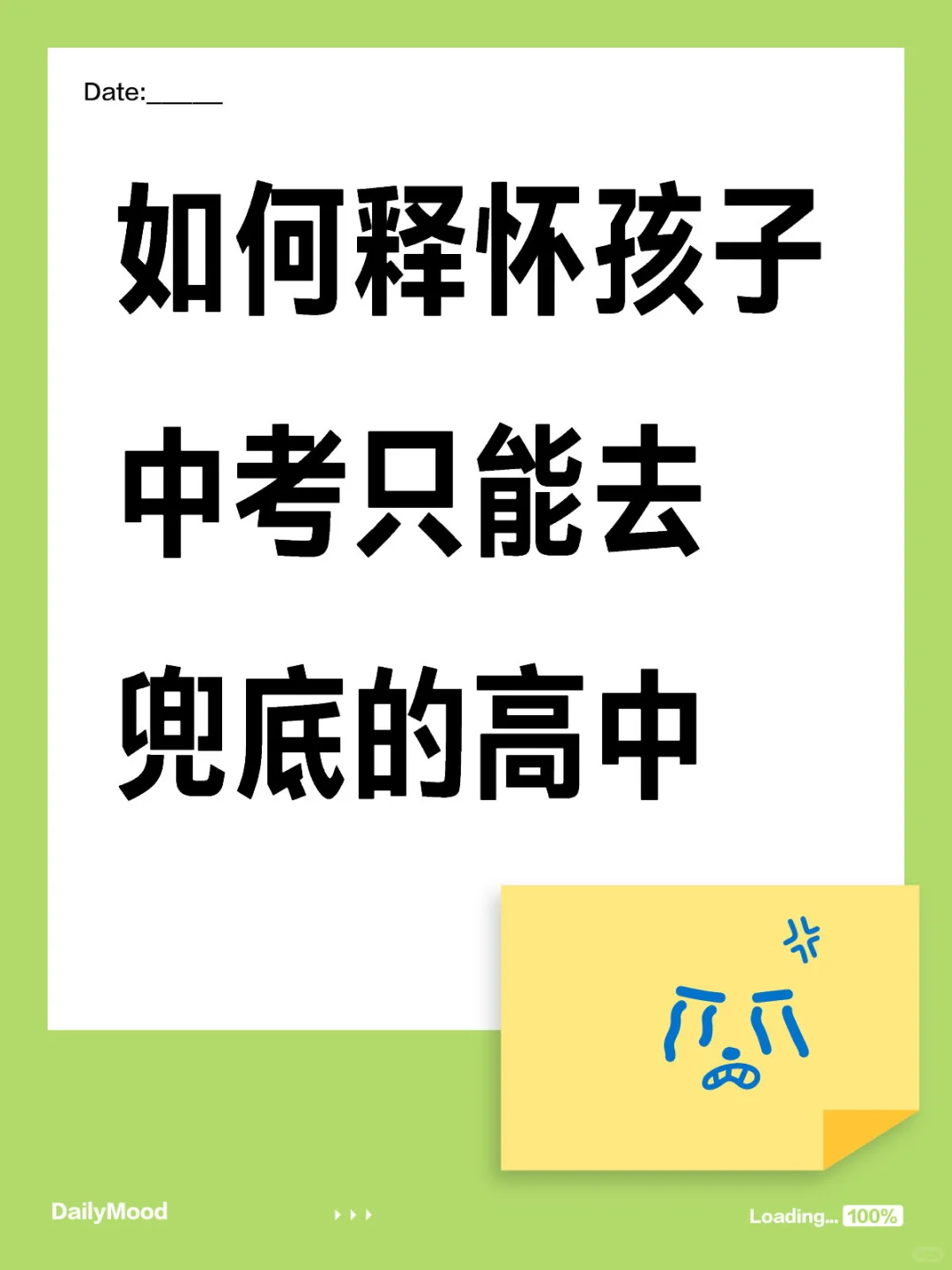 中考考砸之后…… 第1张