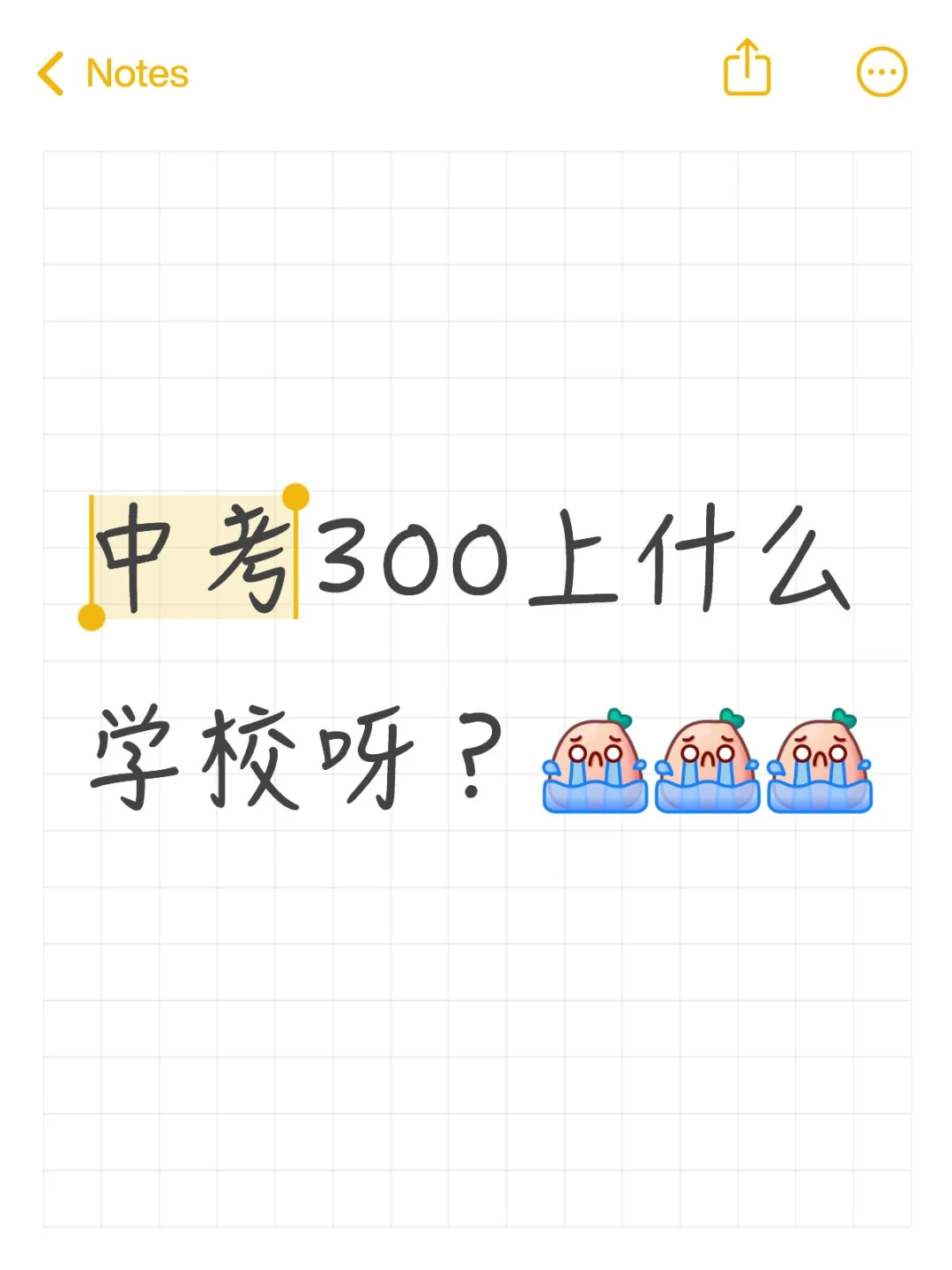 中考300找学校 第1张