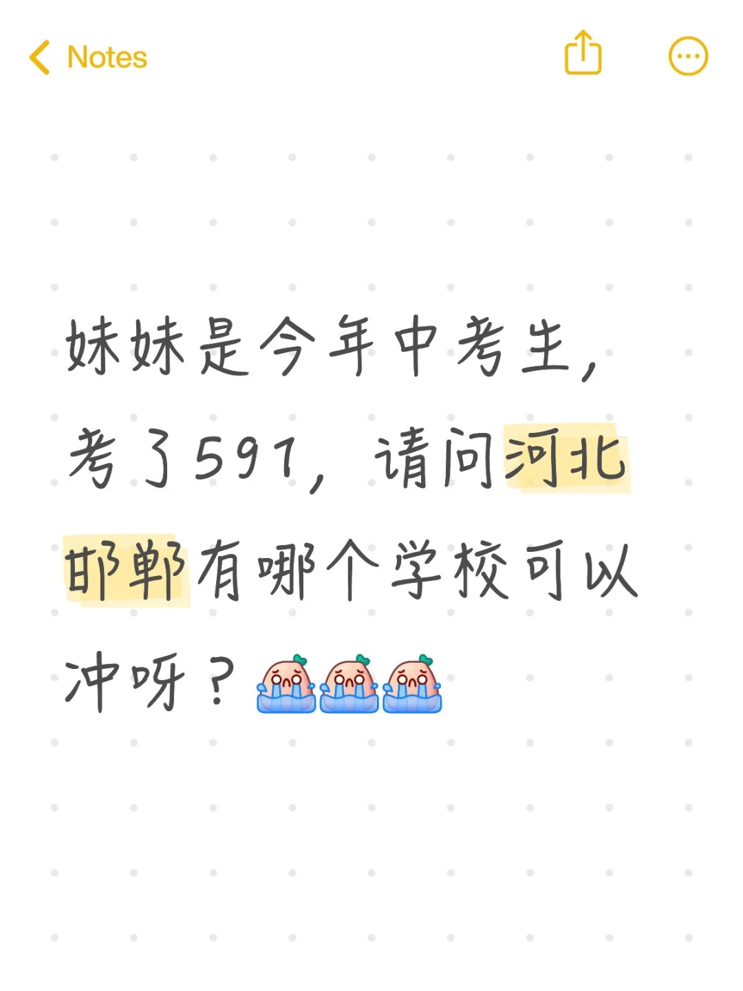 选学校！！ 第1张