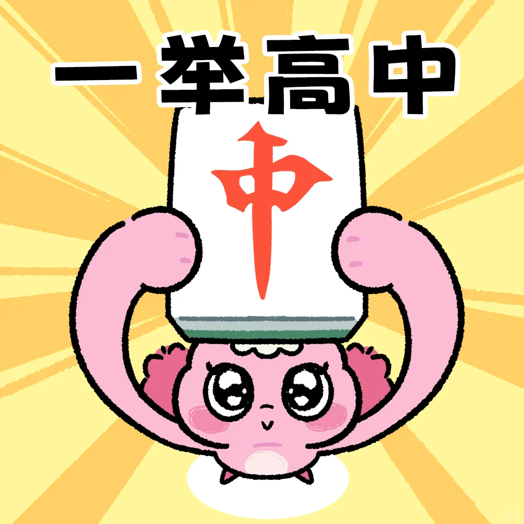 请大数据推给一定会上岸的人 第3张
