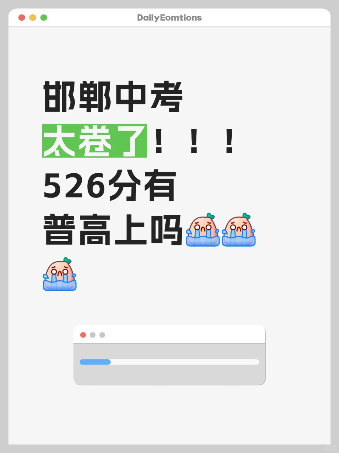 邯郸中考太卷了！ 第1张