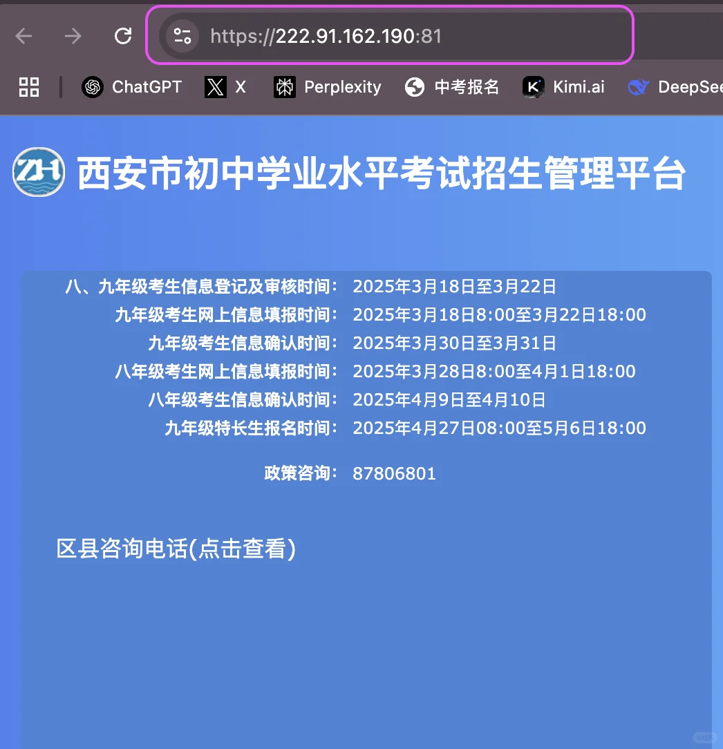 西安市最近五年24中考的位次表以及分数表 第4张