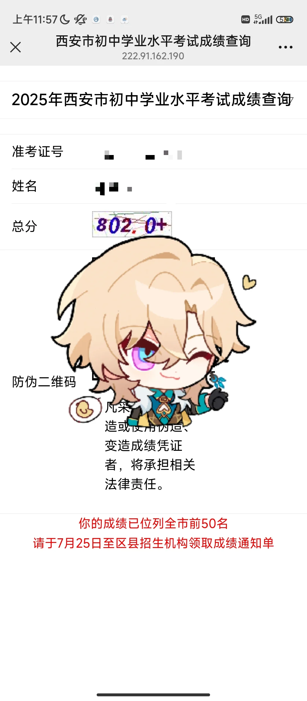 西安中考出分 第1张