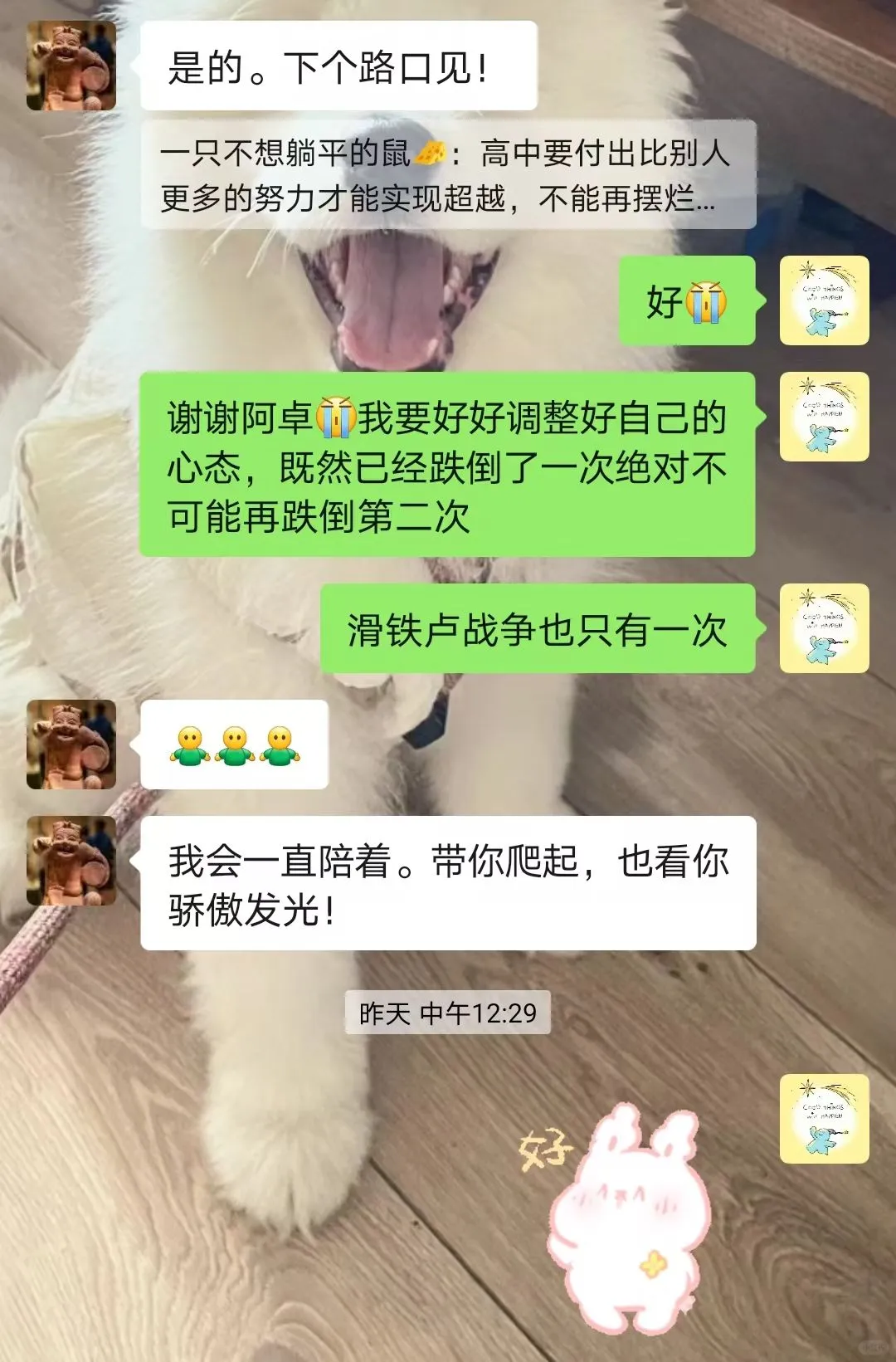 谨以此篇献给深圳中考失利的同学 第1张