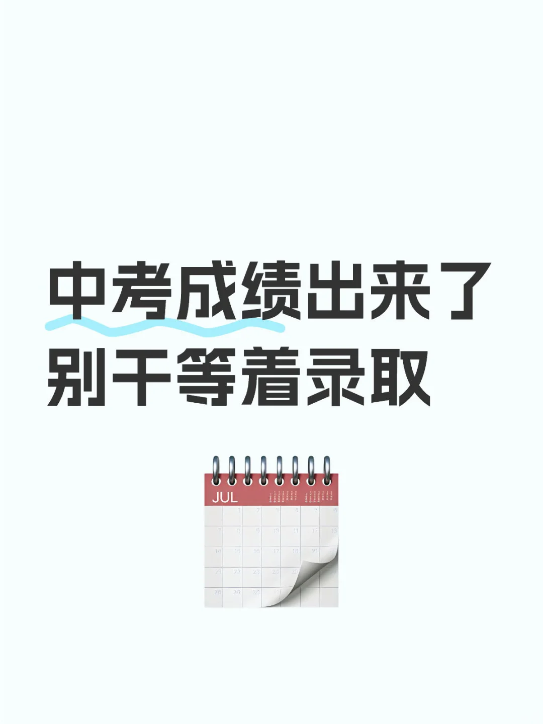 还有这五件事需要你做 第1张